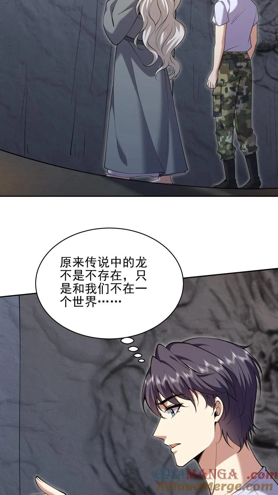 第67话 西波罗神王9