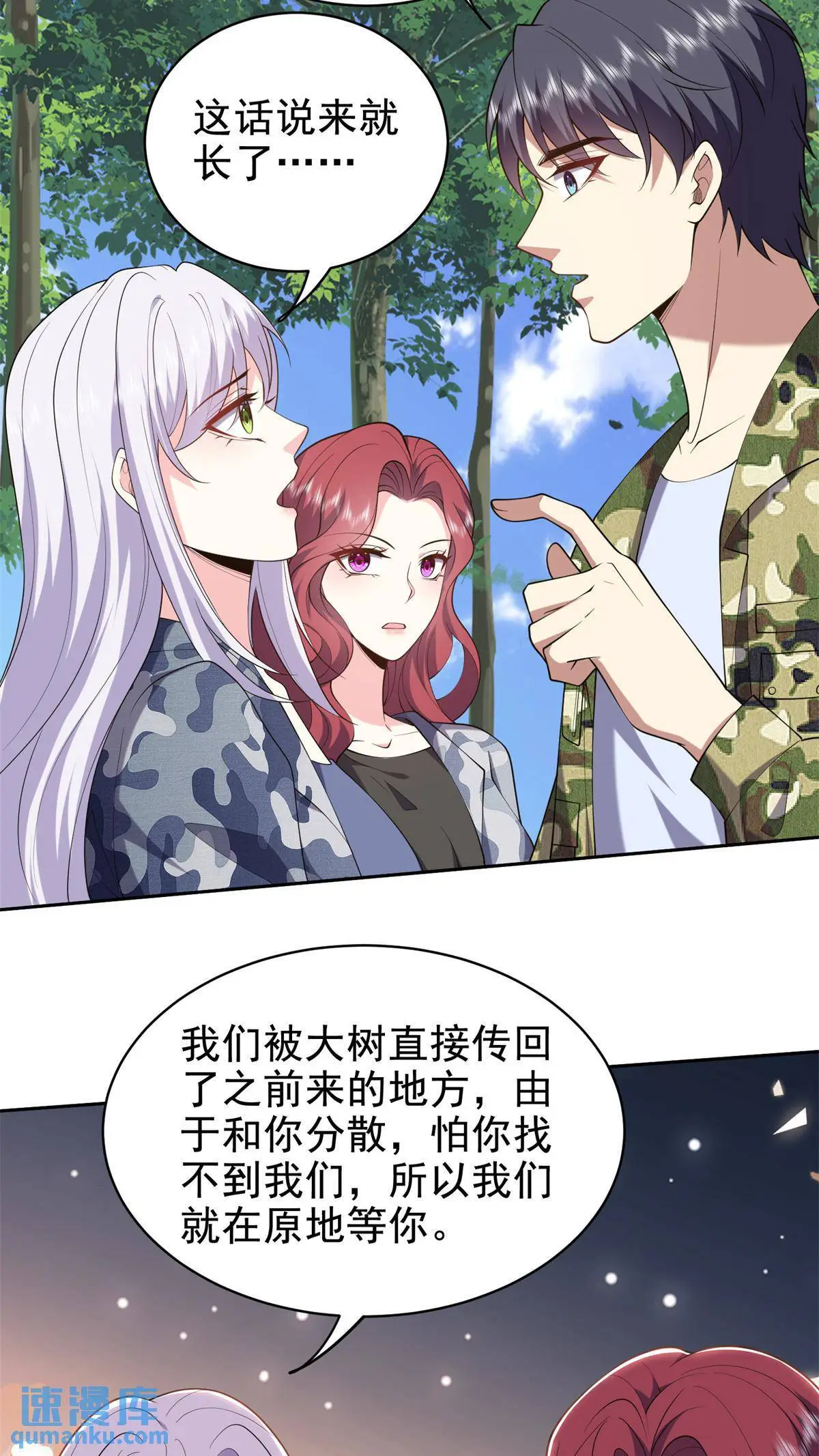 第51话 铁丹部落42