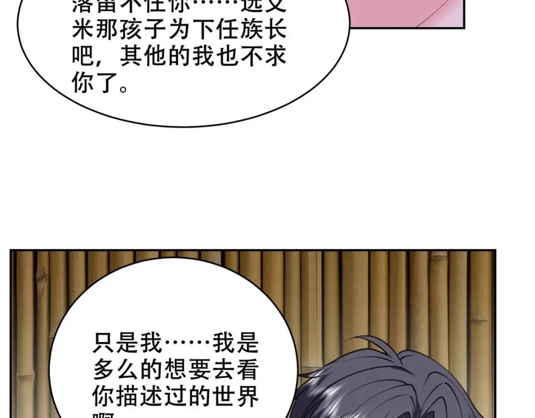 第43话姜族长去世49