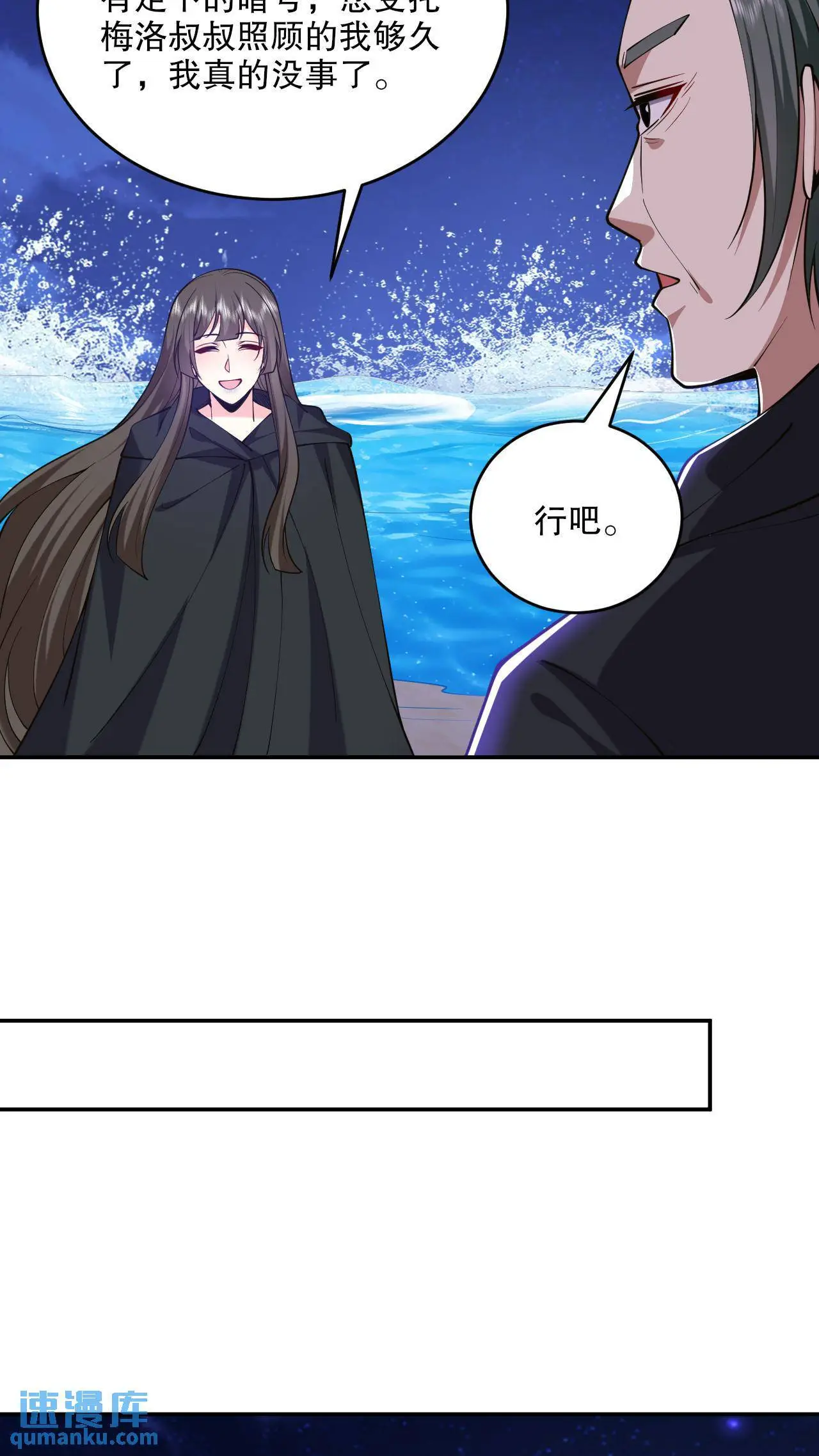 第55话 梅伊遇险29