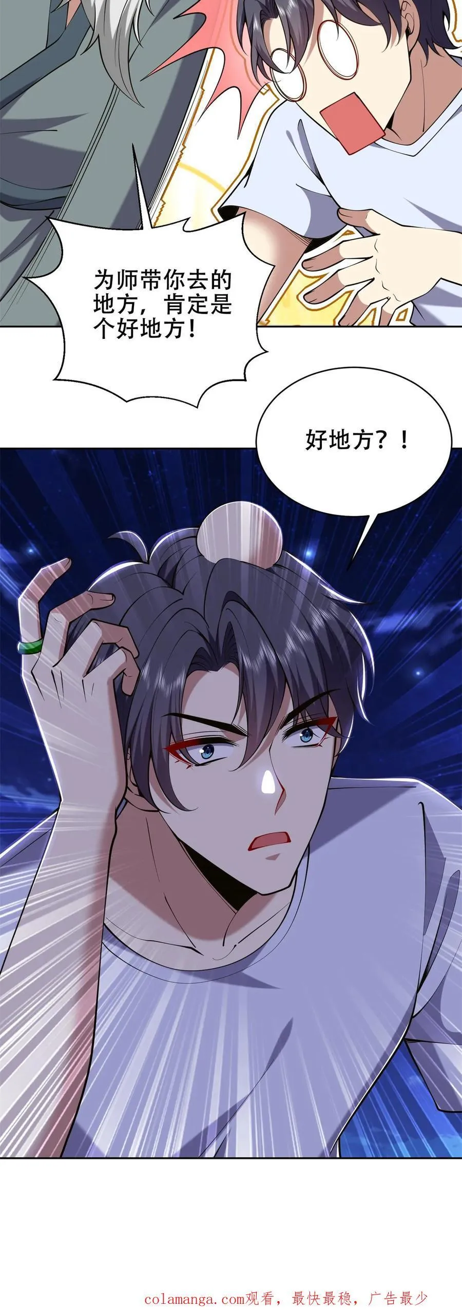 第61话 卡尔反水70