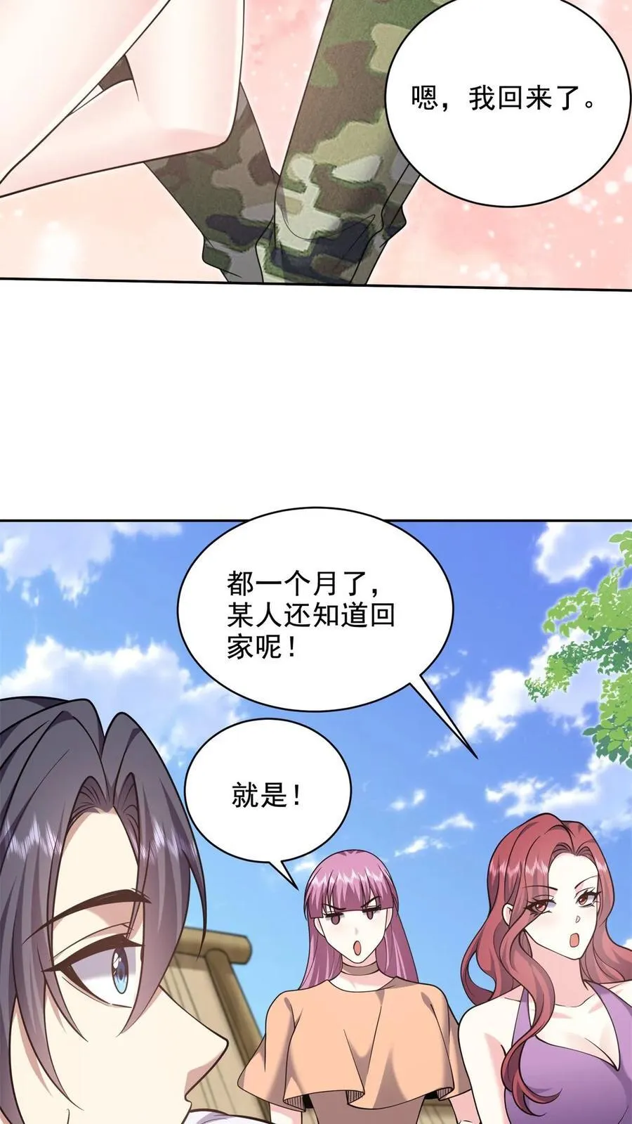 第77话 麻烦事来了23