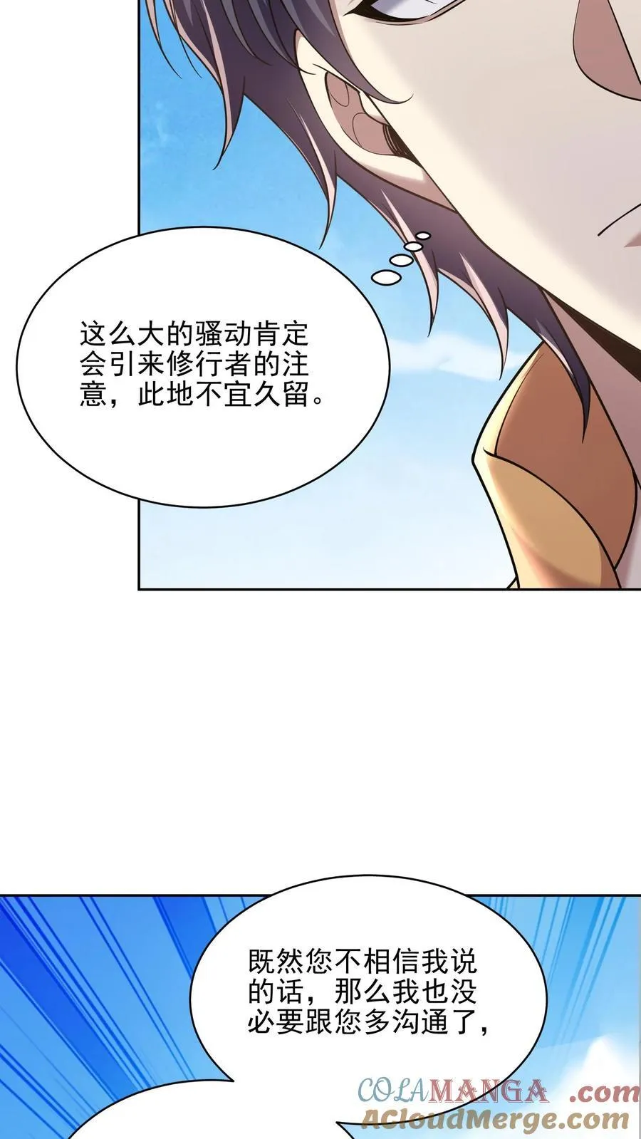 第71话 新救援者30