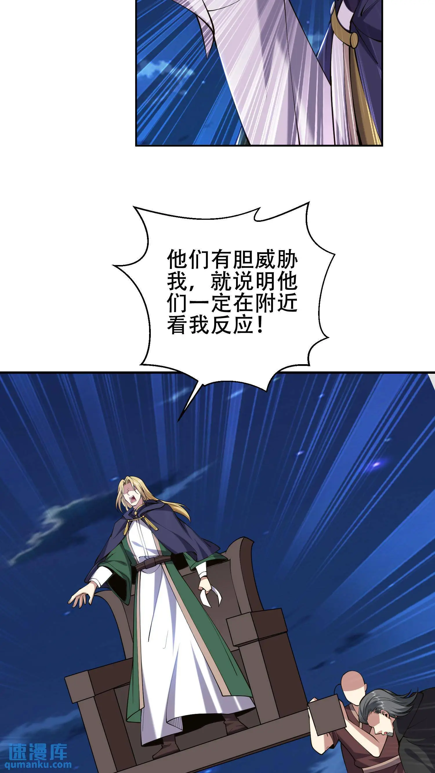第58话 一波未平一波又起26