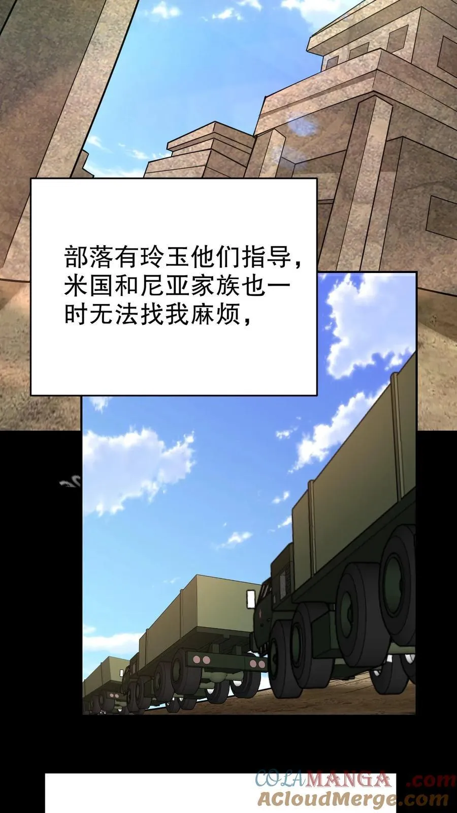 第75话 继承人试炼21