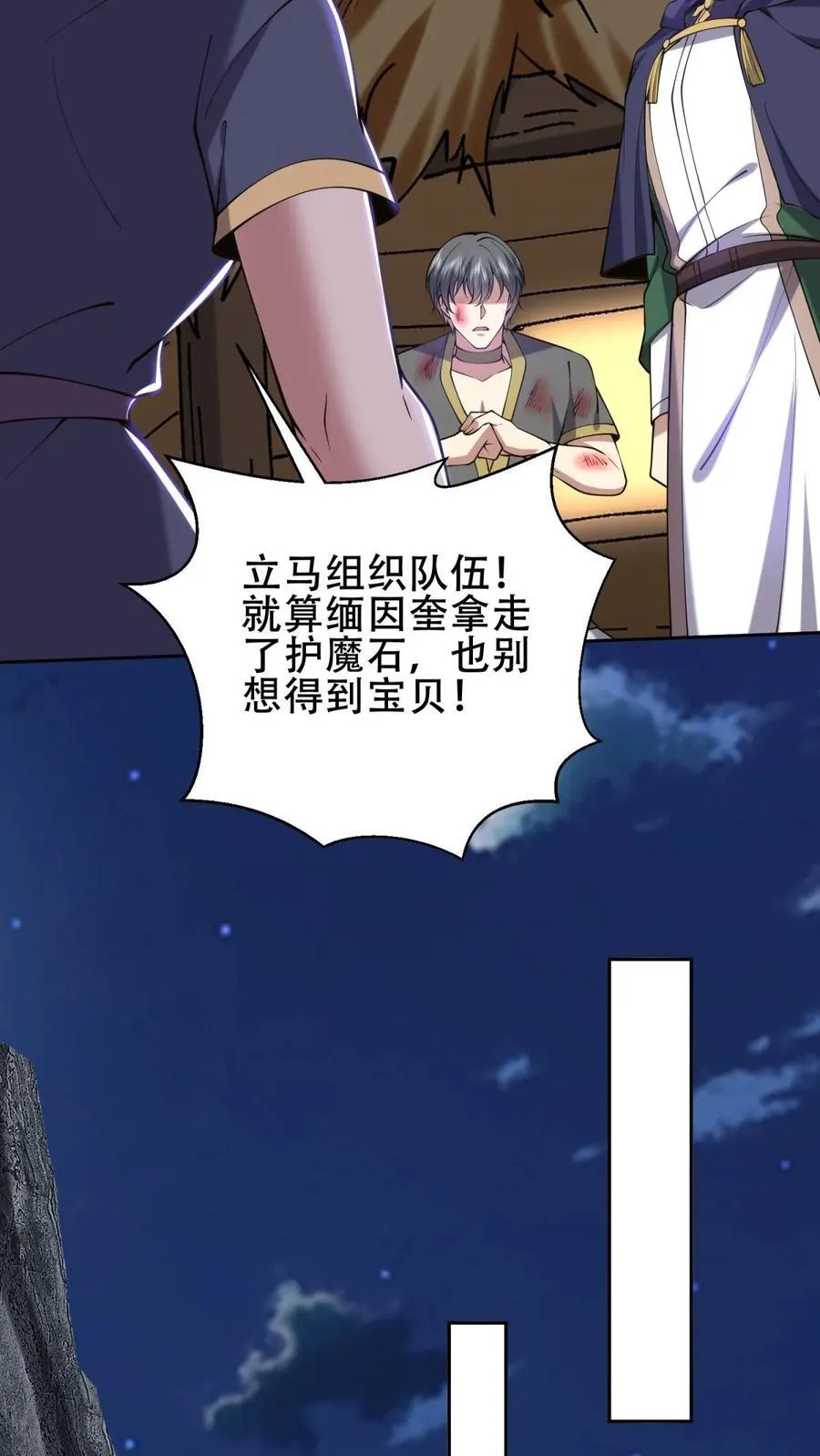 第60话 解救梅伊28
