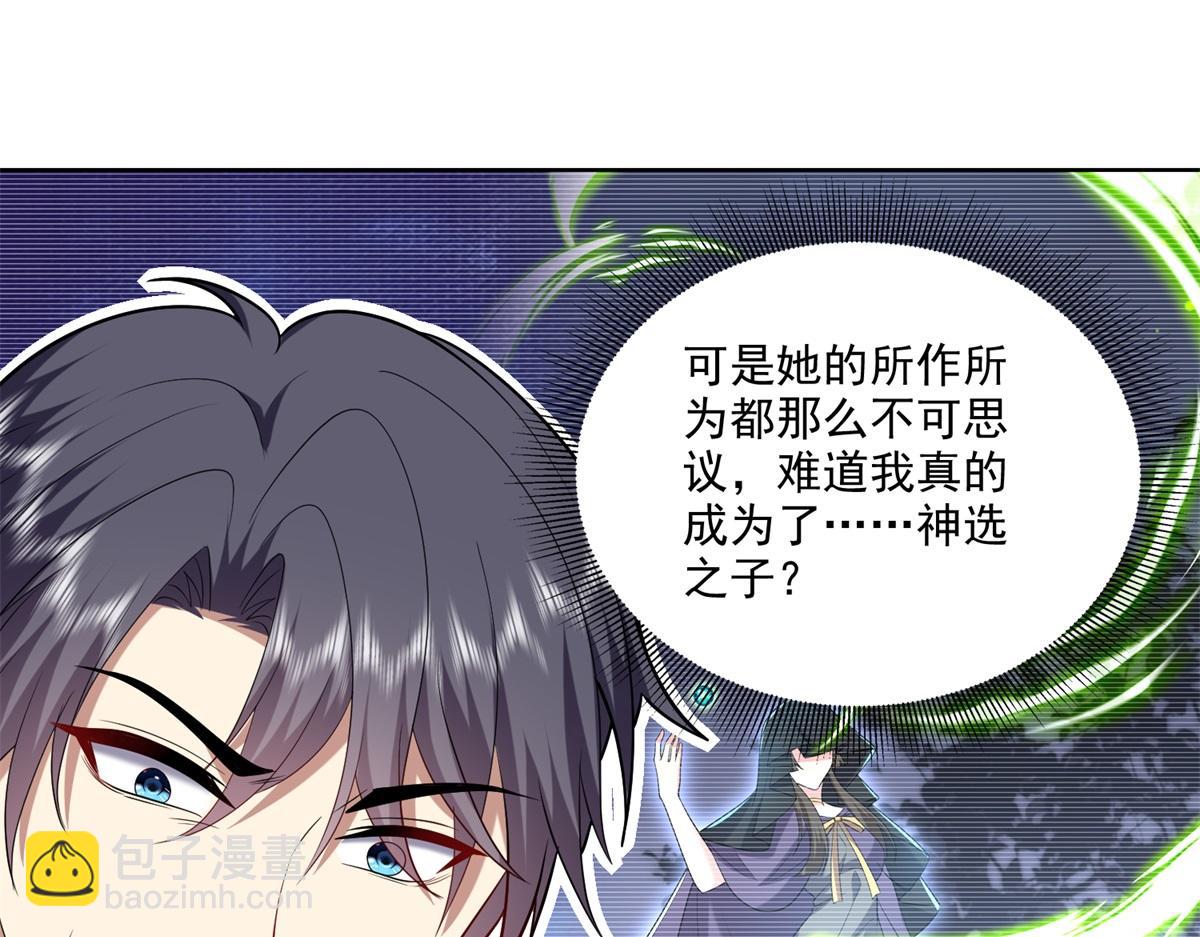 16-神选之子100