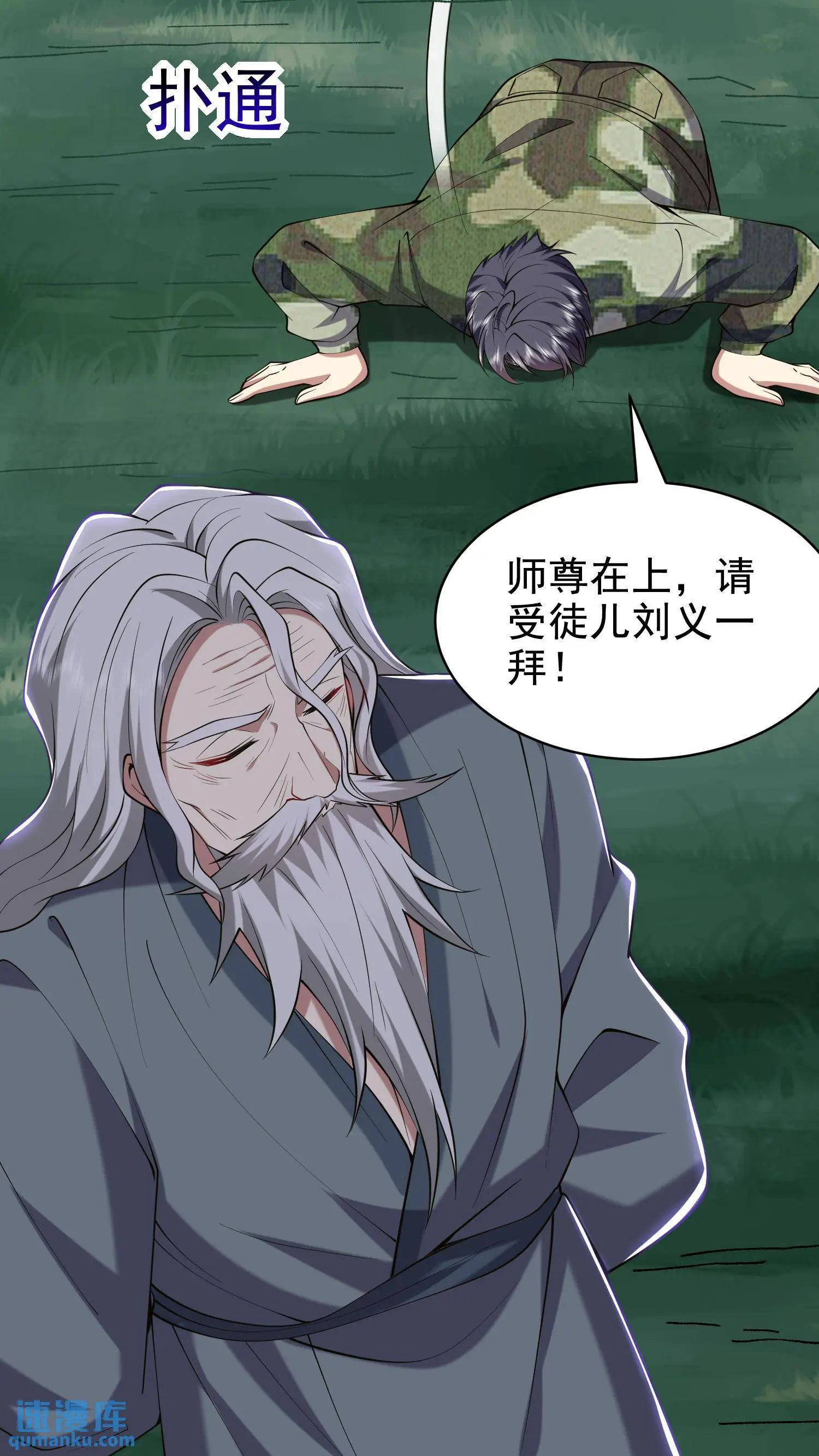 第54话 拜师9