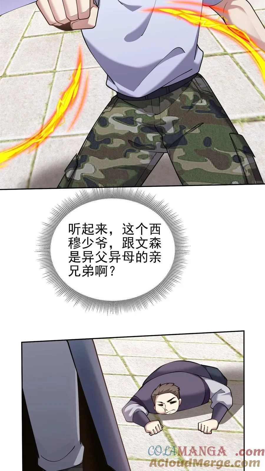 第65话 前往红棉部落66