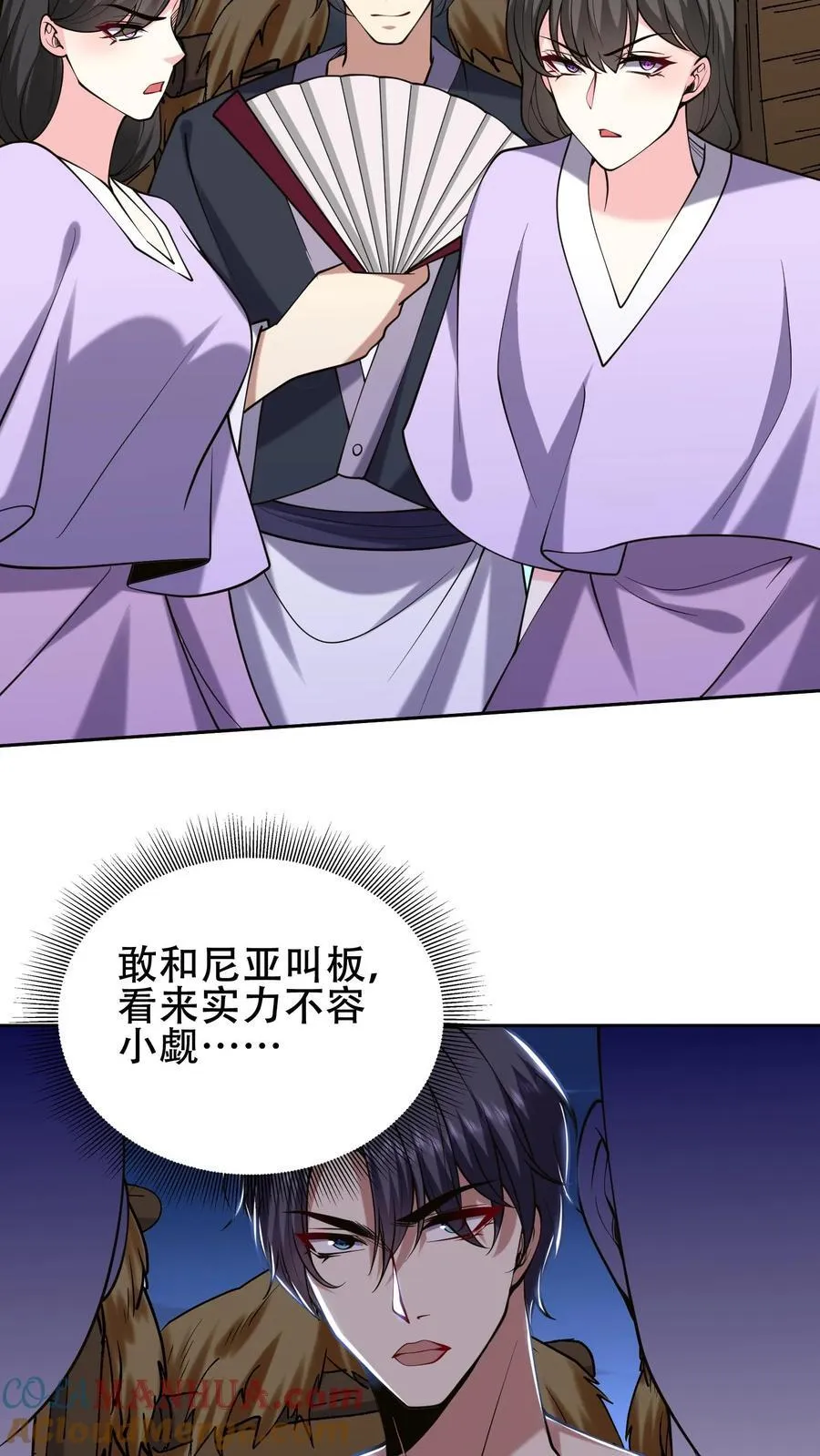 第59话 有情人终成兄妹？！54