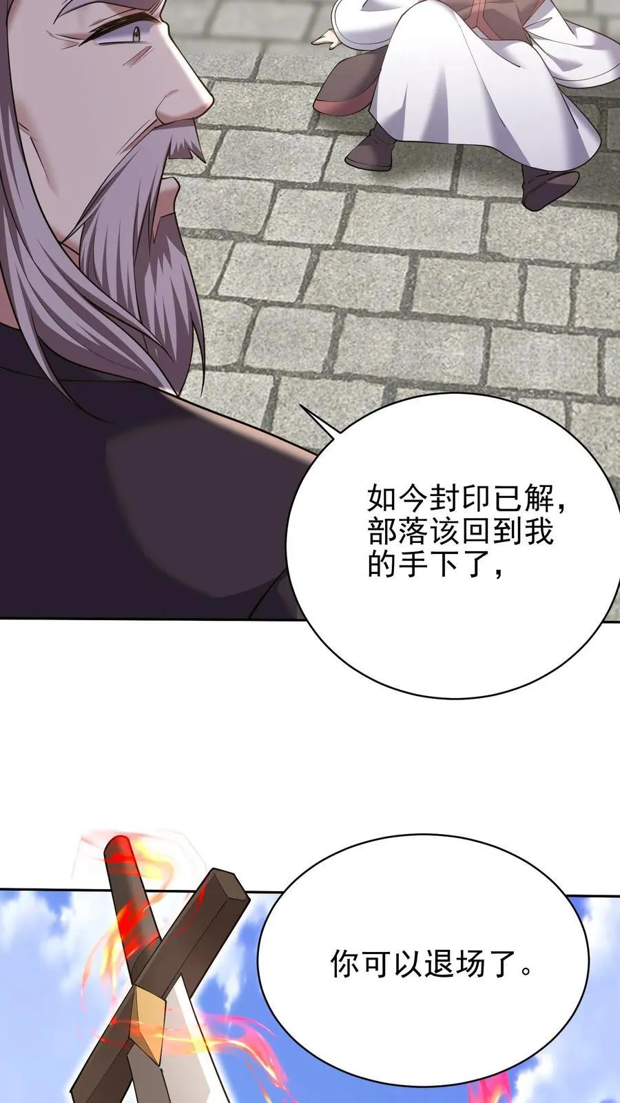 第68话 师徒齐心58