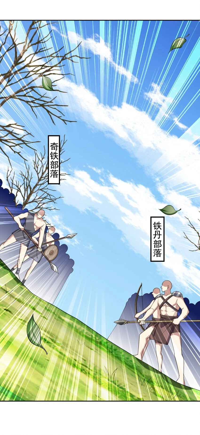 第50话 凝聚冰刀23