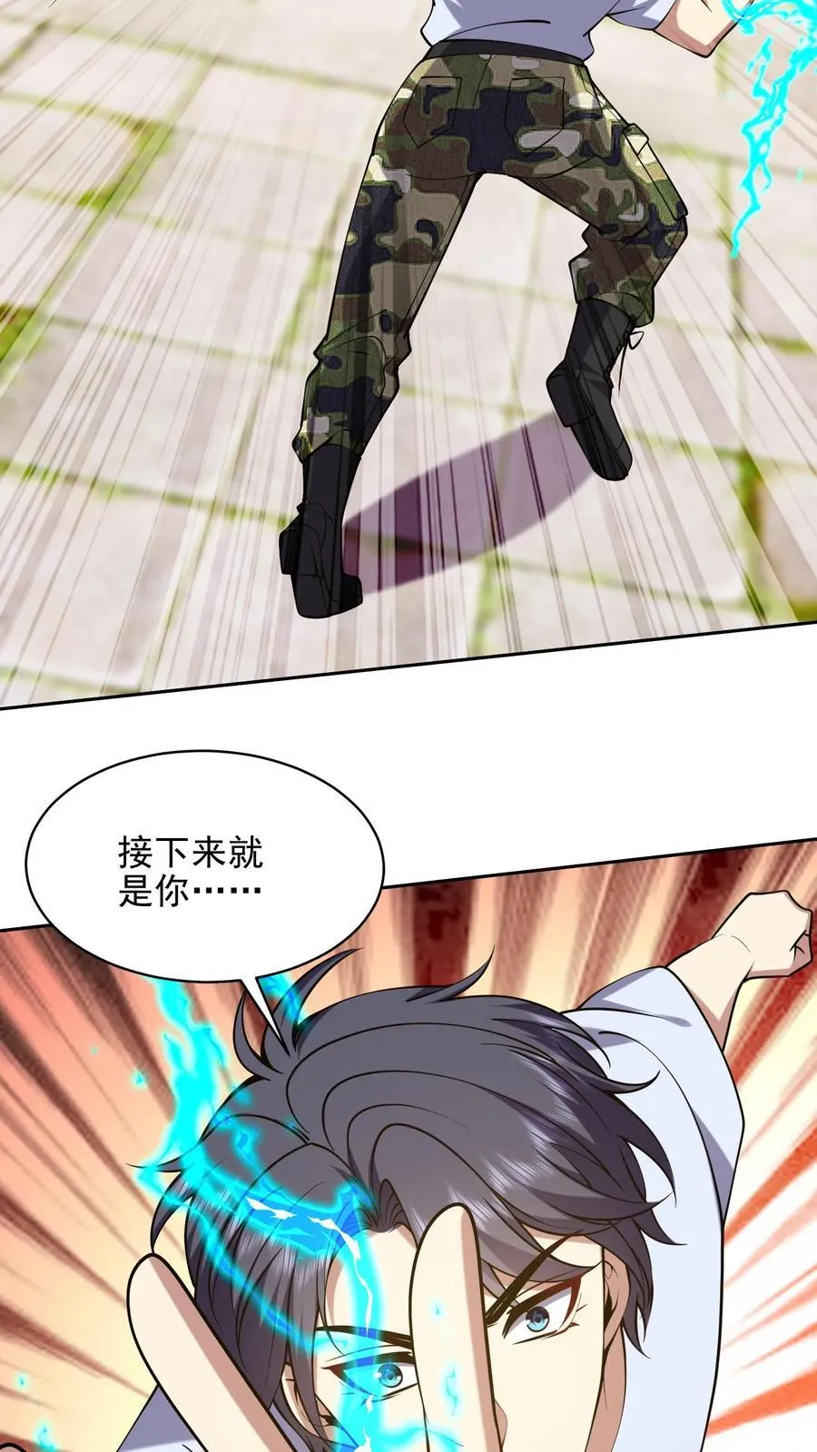 第66话 教训西穆14