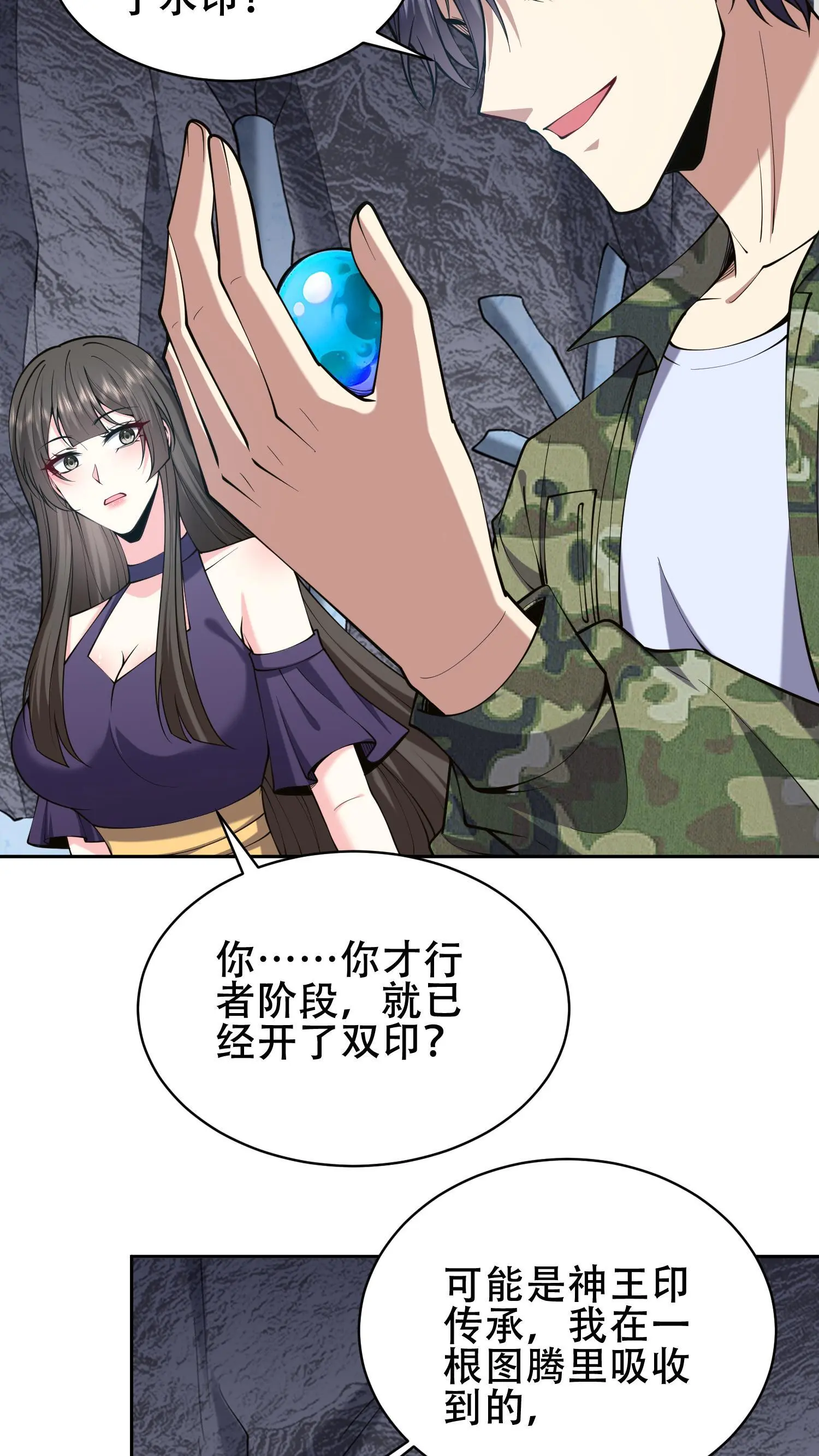 第56话 悠尼亚王子20