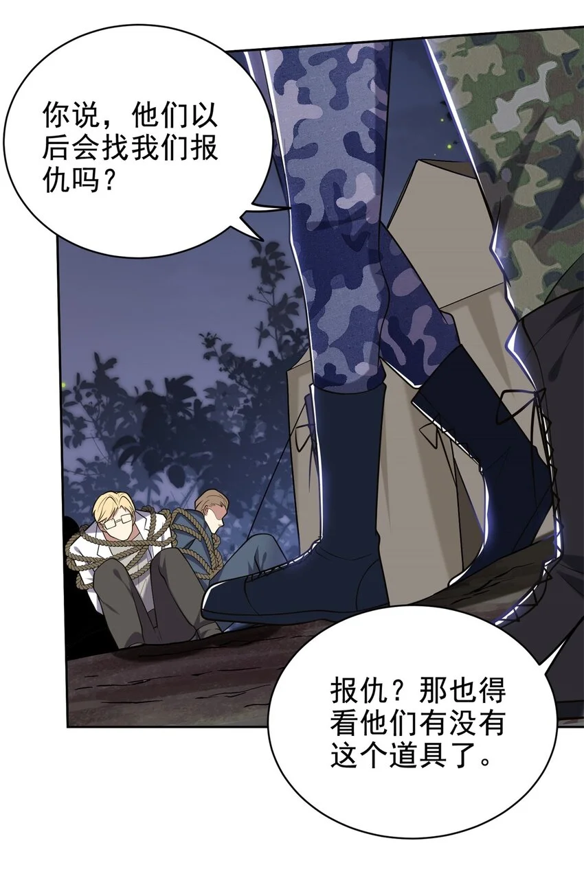 第48话 交涉破裂43