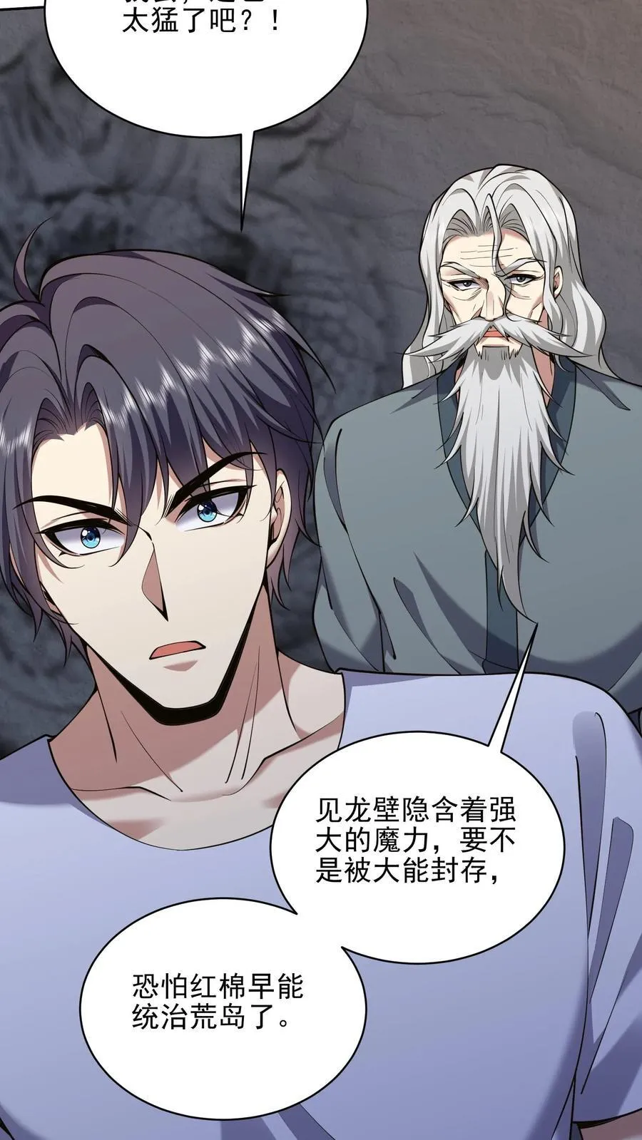 第67话 西波罗神王7