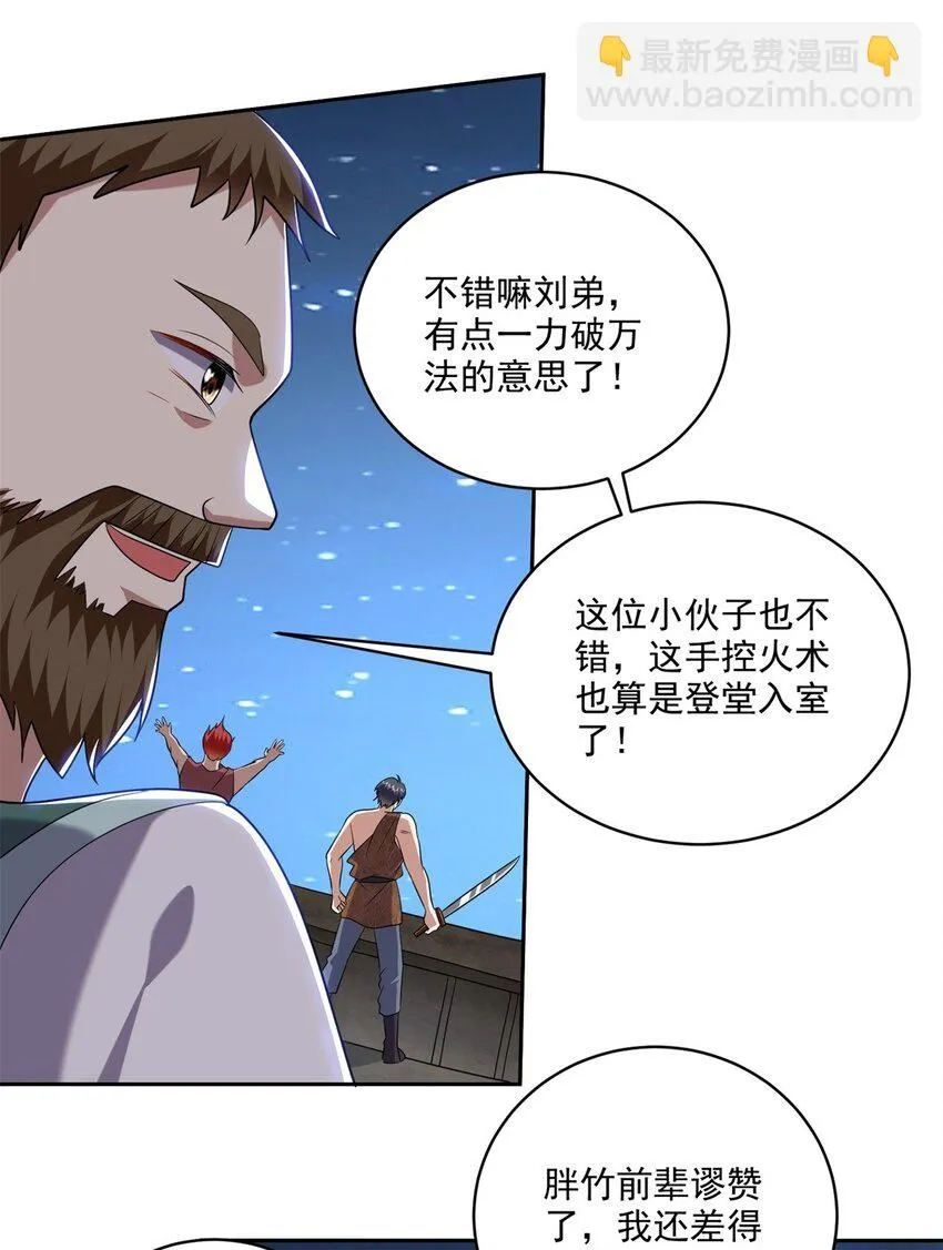 34-偷袭风波51