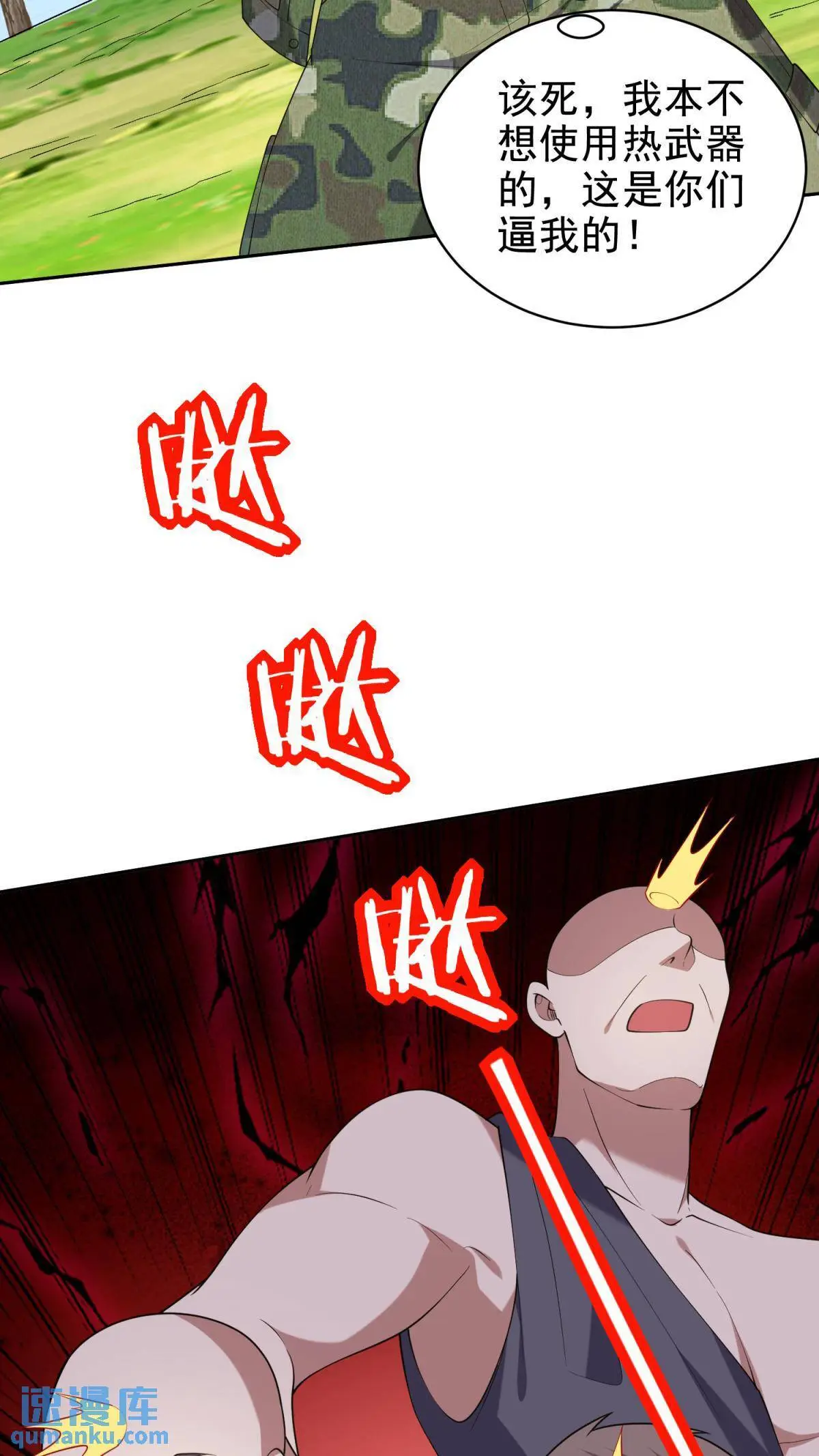 第51话 铁丹部落18