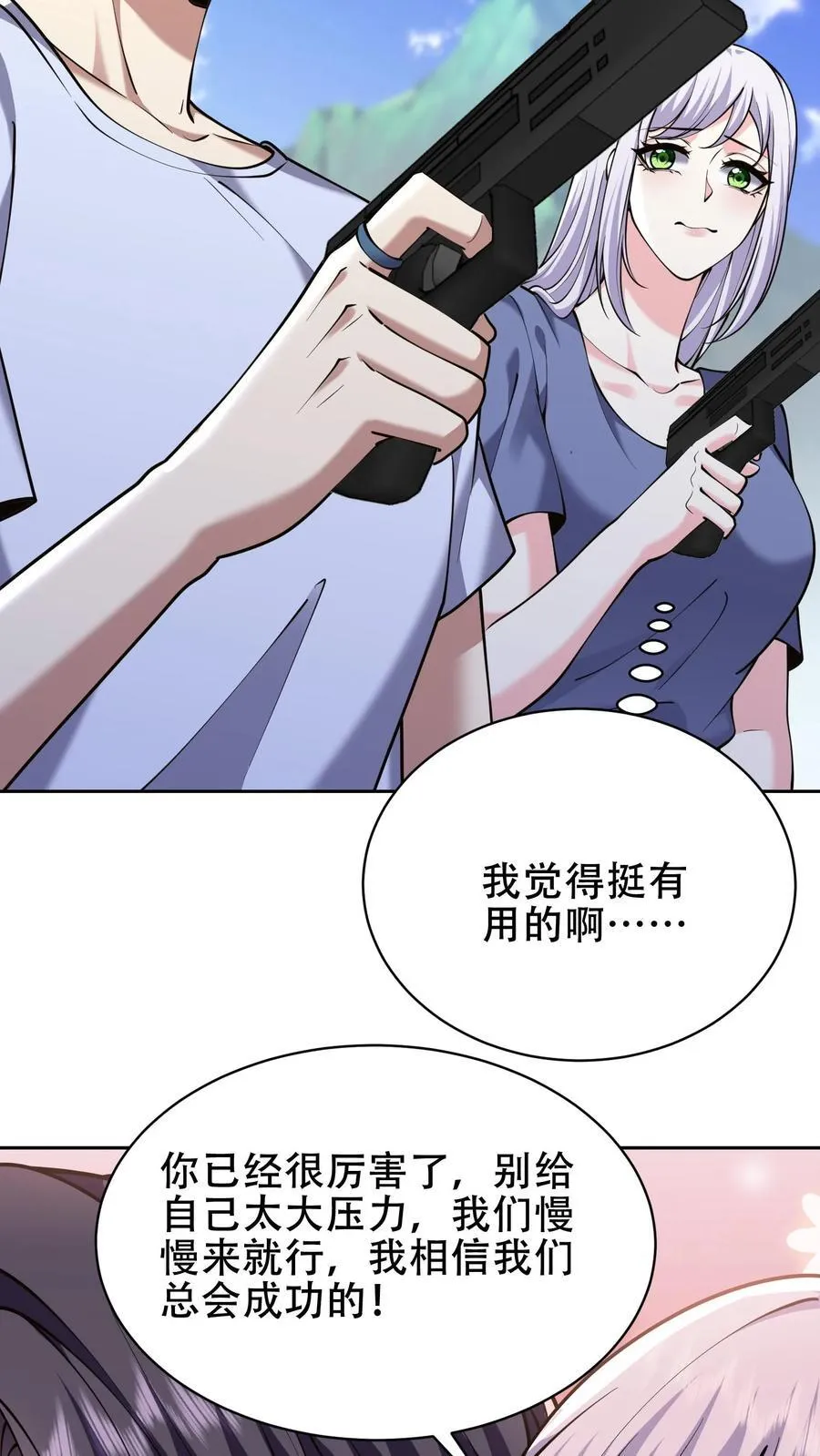 第63话 人为灾厄32