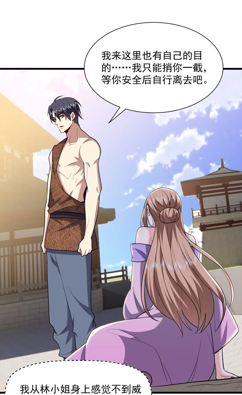 36-艳福不浅20
