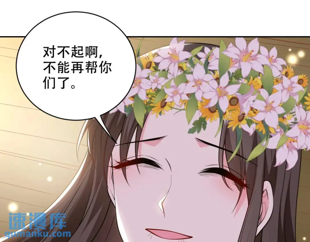 第43话姜族长去世73