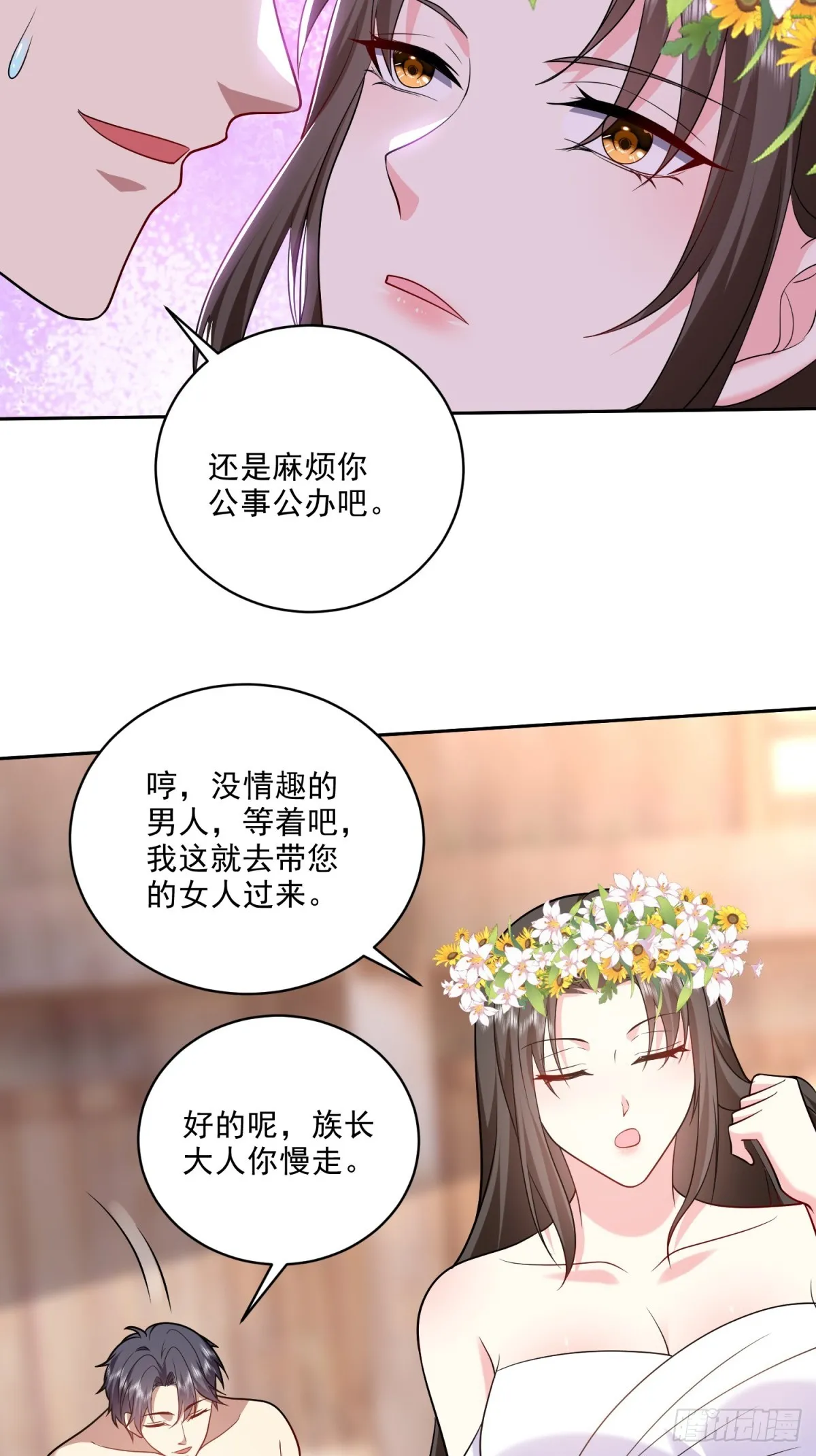 20-混入姜氏部落40