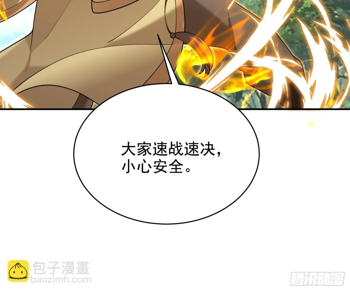 79-反派死于话多34