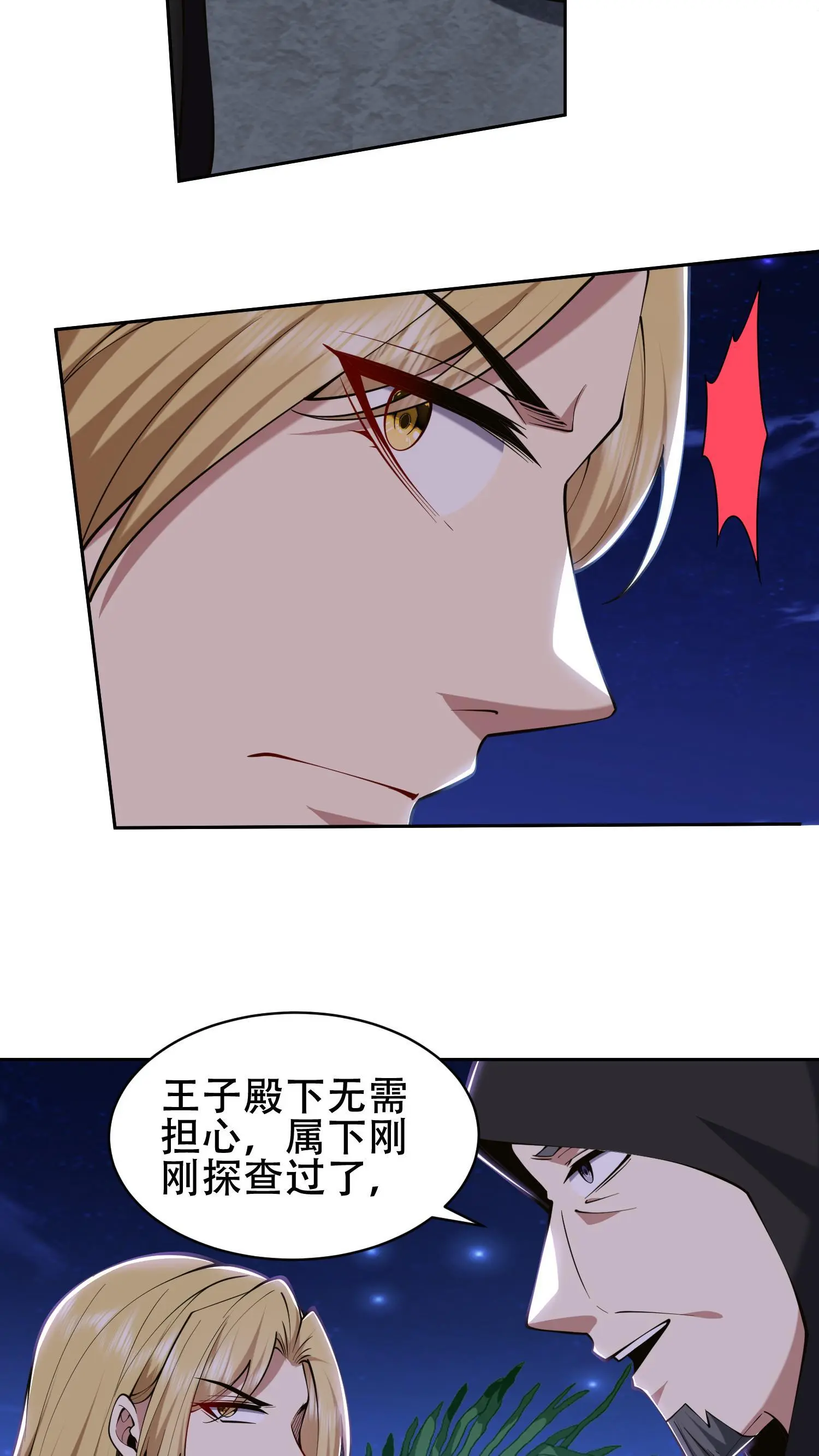 第56话 悠尼亚王子7