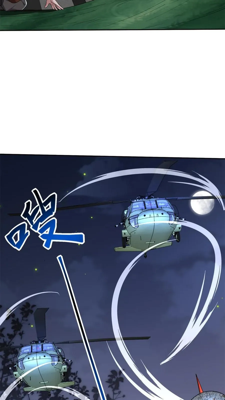 第72话 偷袭34