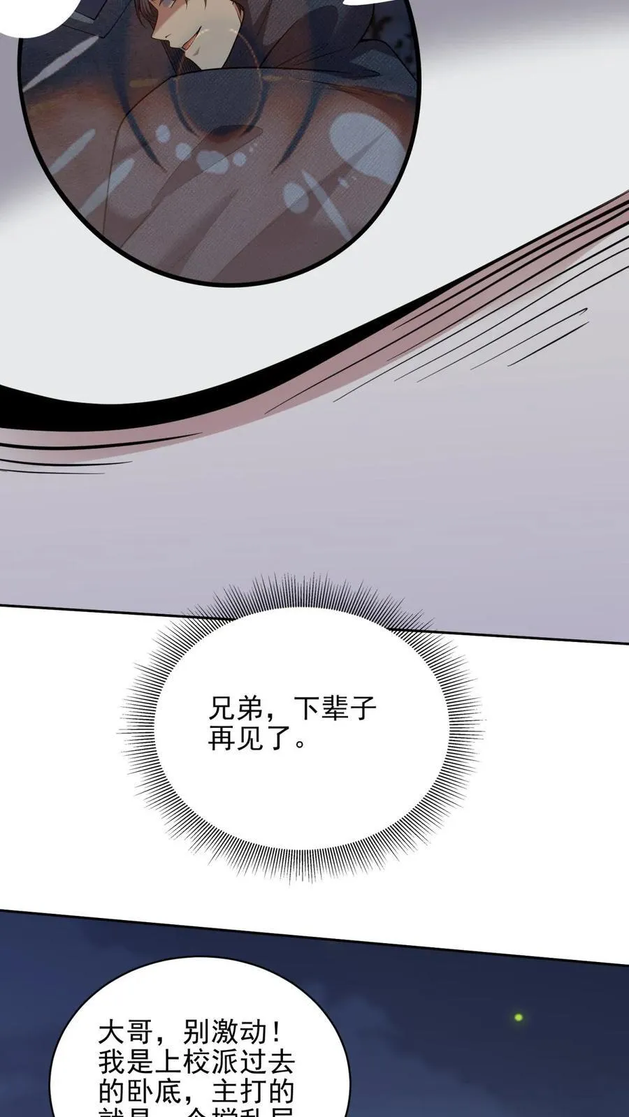 第73话 持久争斗13