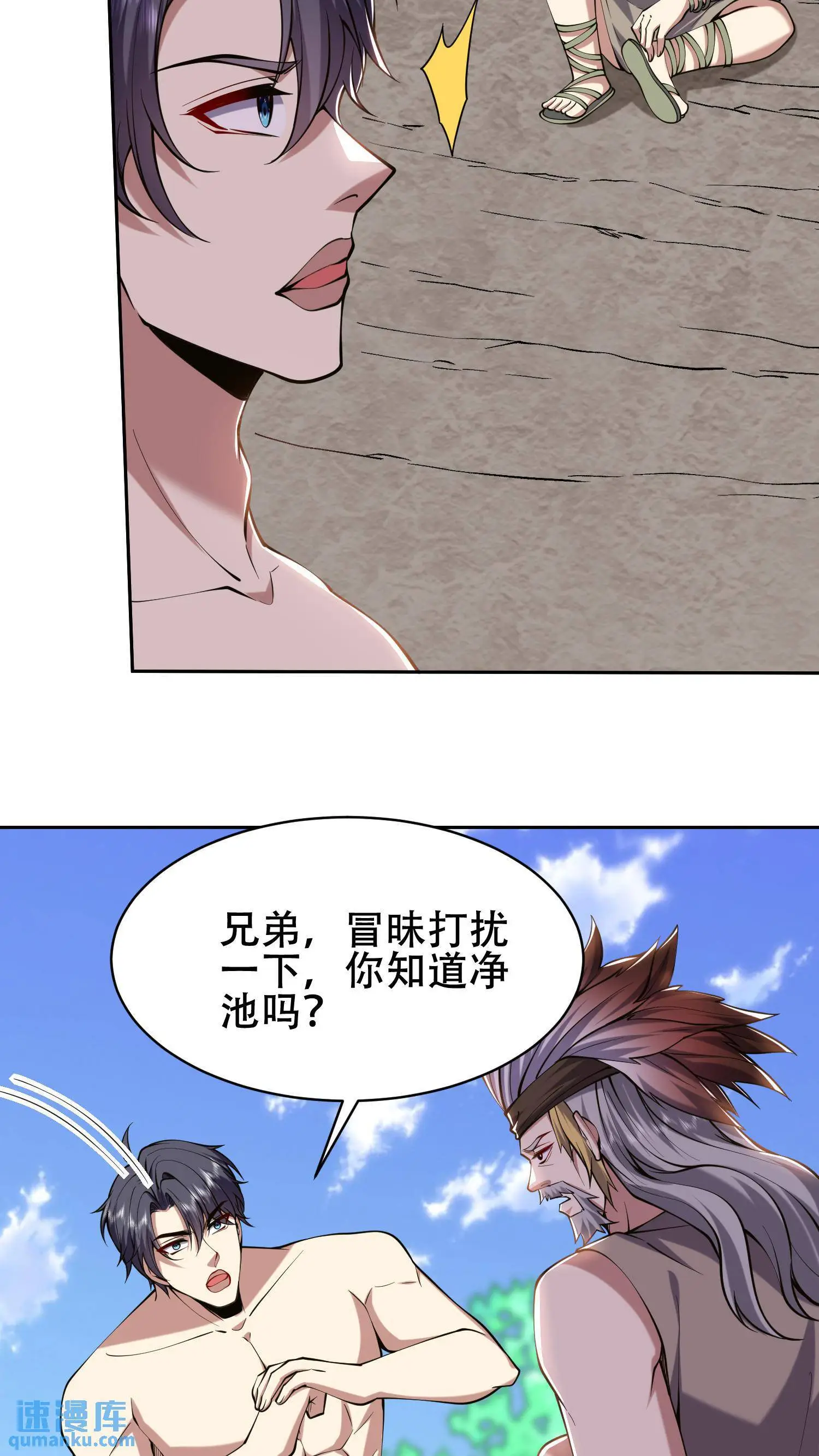 第57话 浑水摸鱼43