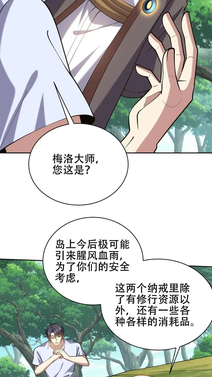 第62话 纠缠不休67