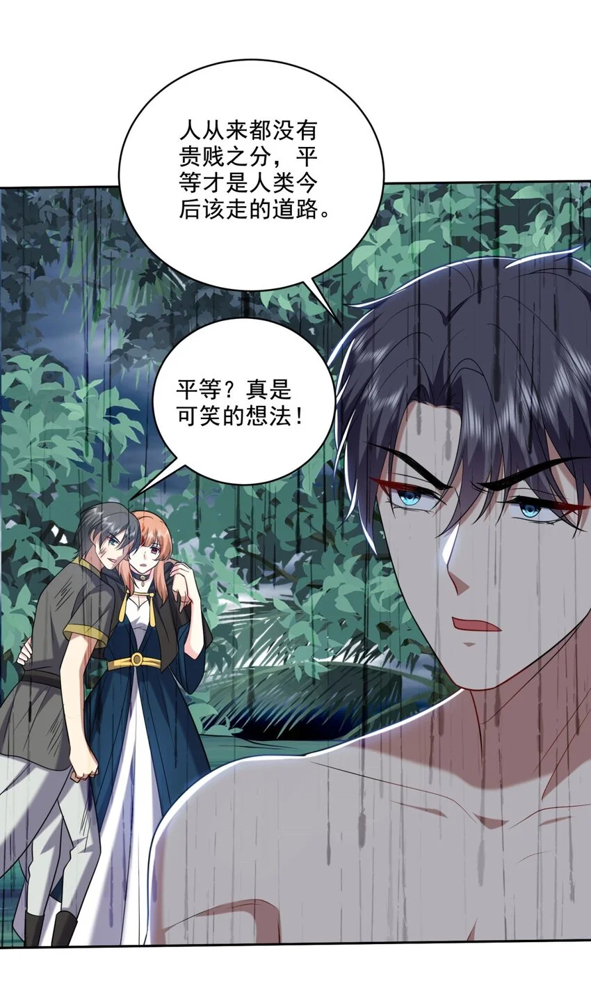 27-度过黑雨季5