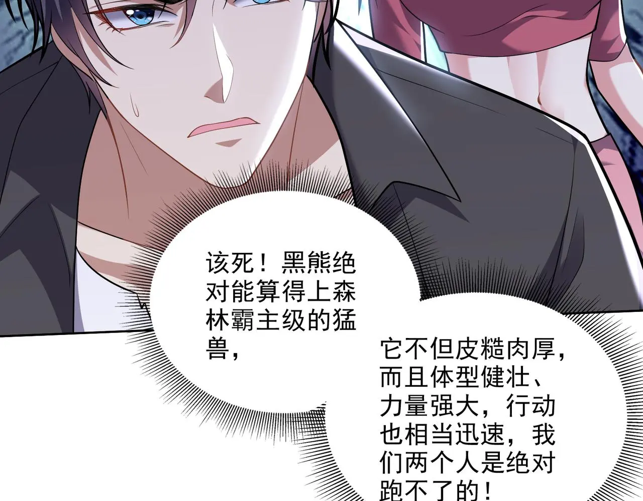 6-勇斗黑熊34