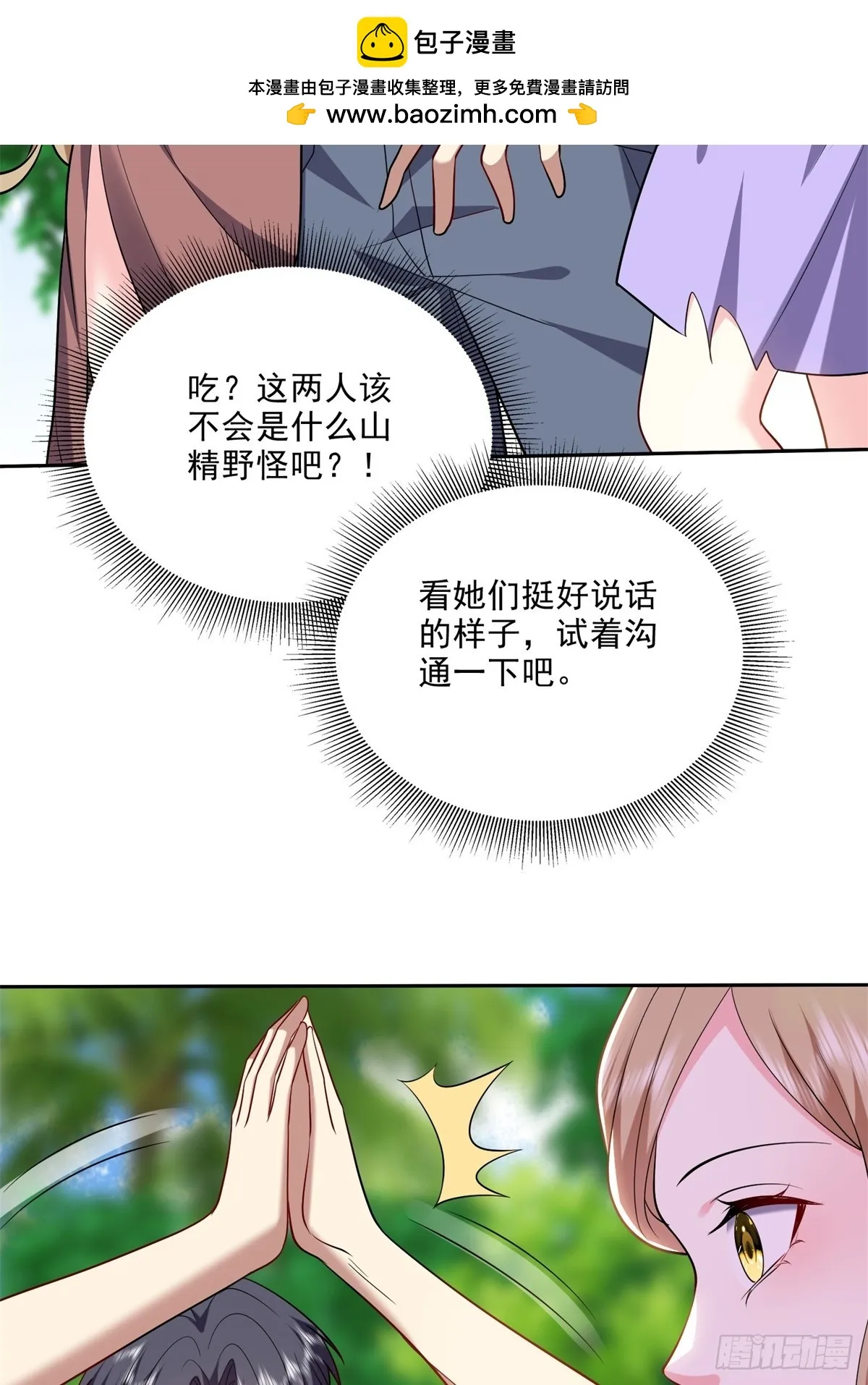 20-混入姜氏部落1