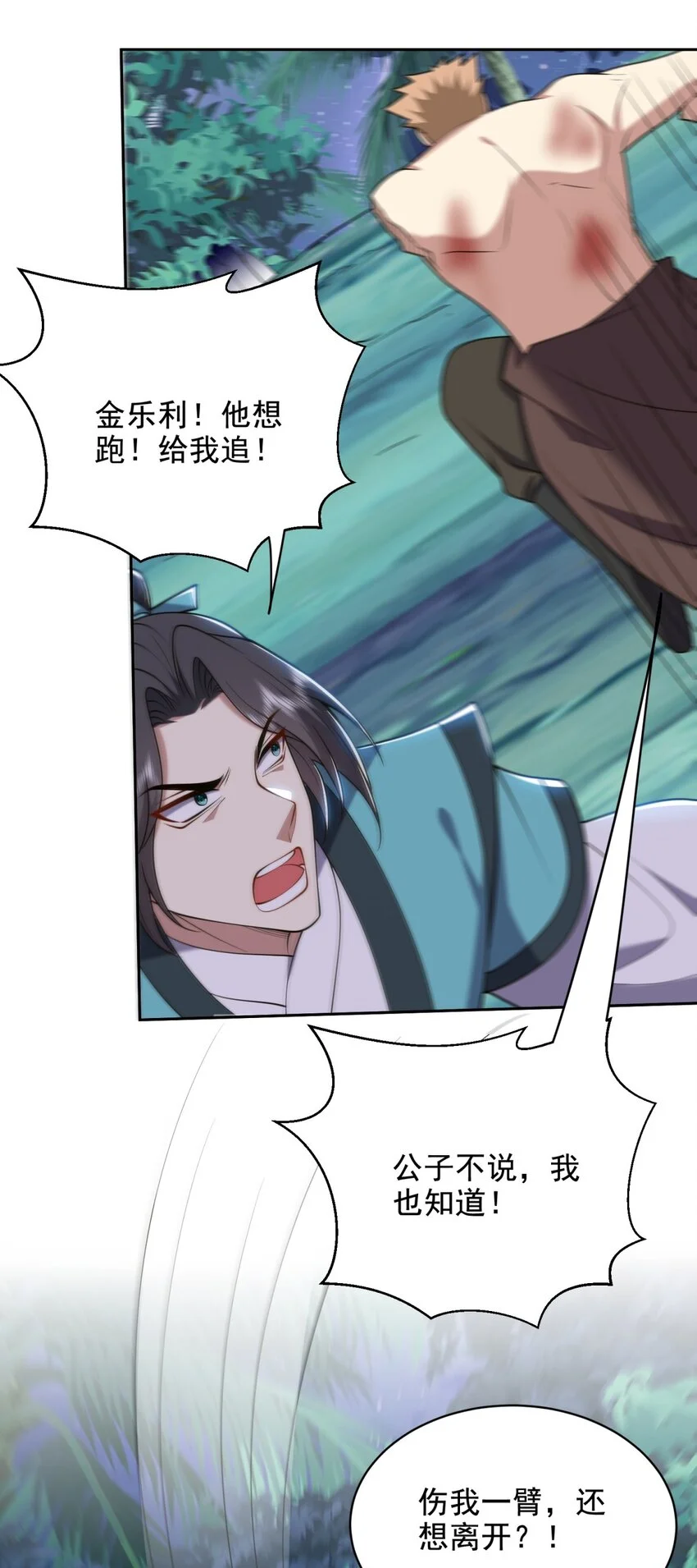 第46话 驱逐出姜氏40