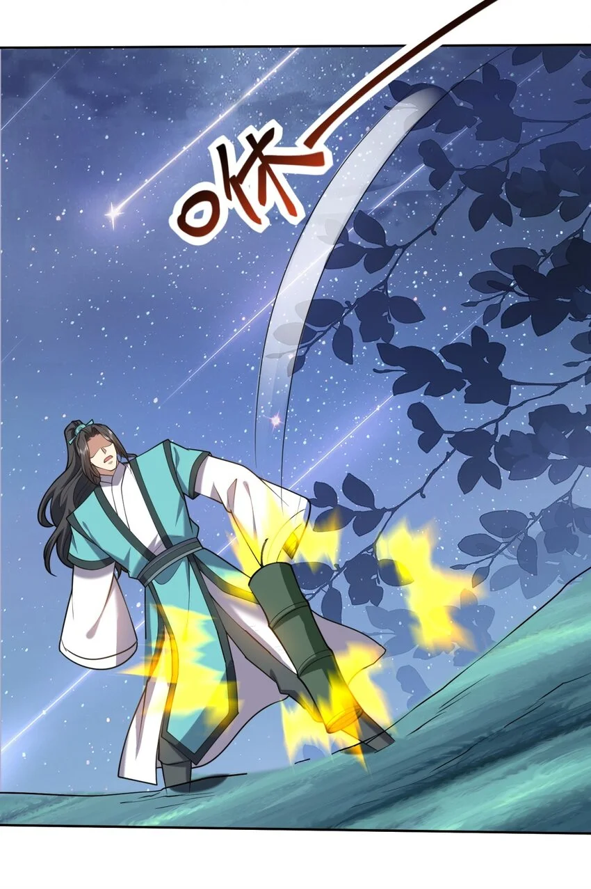 第46话 驱逐出姜氏17