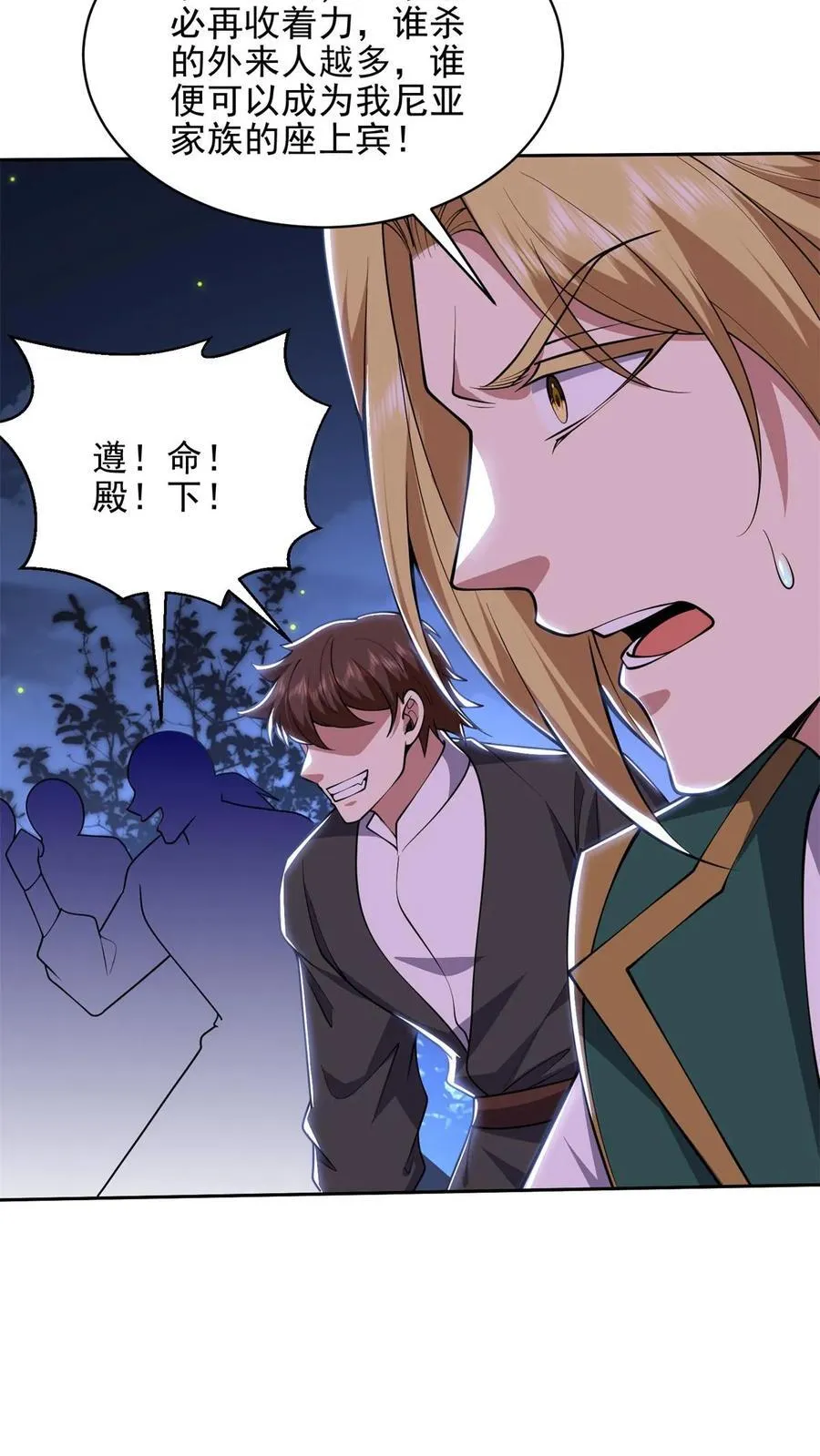 第72话 偷袭44