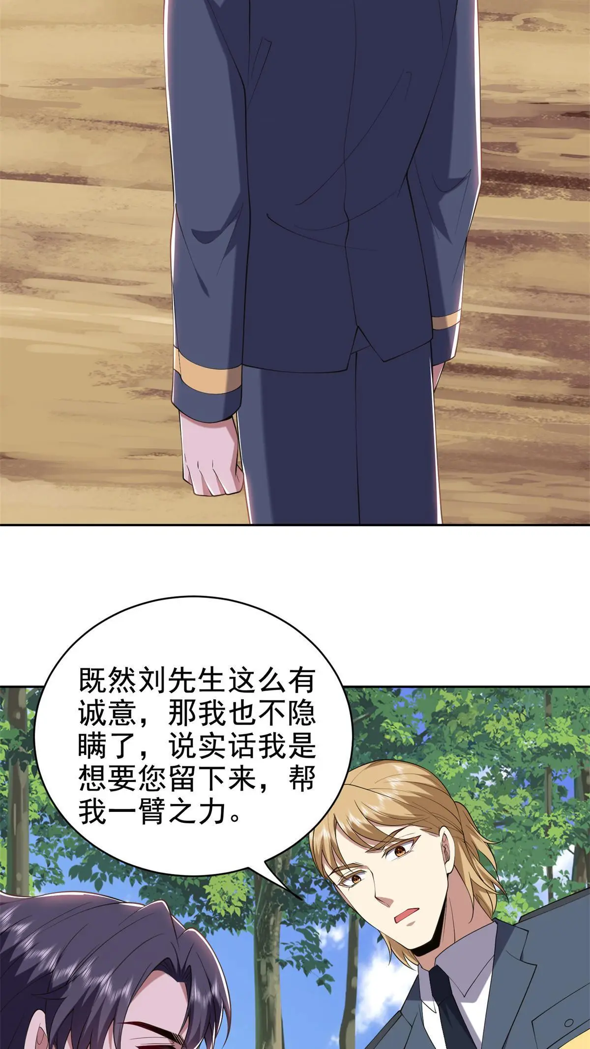 第51话 铁丹部落58