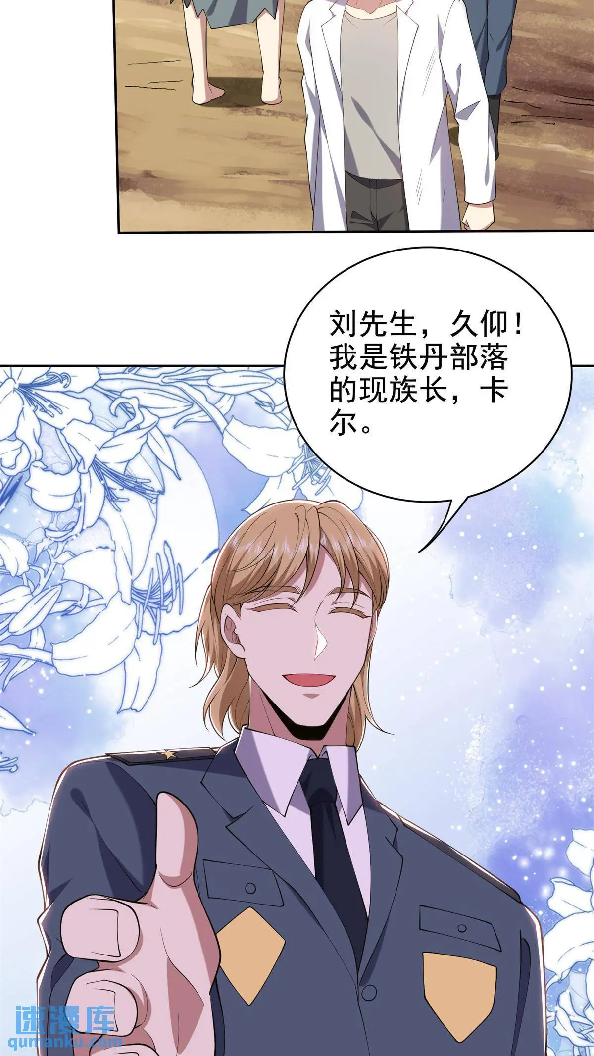第51话 铁丹部落54