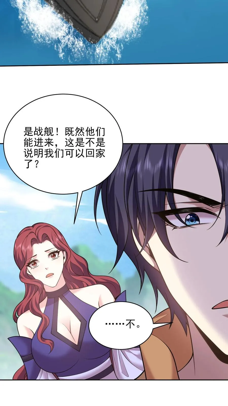 第71话 新救援者14