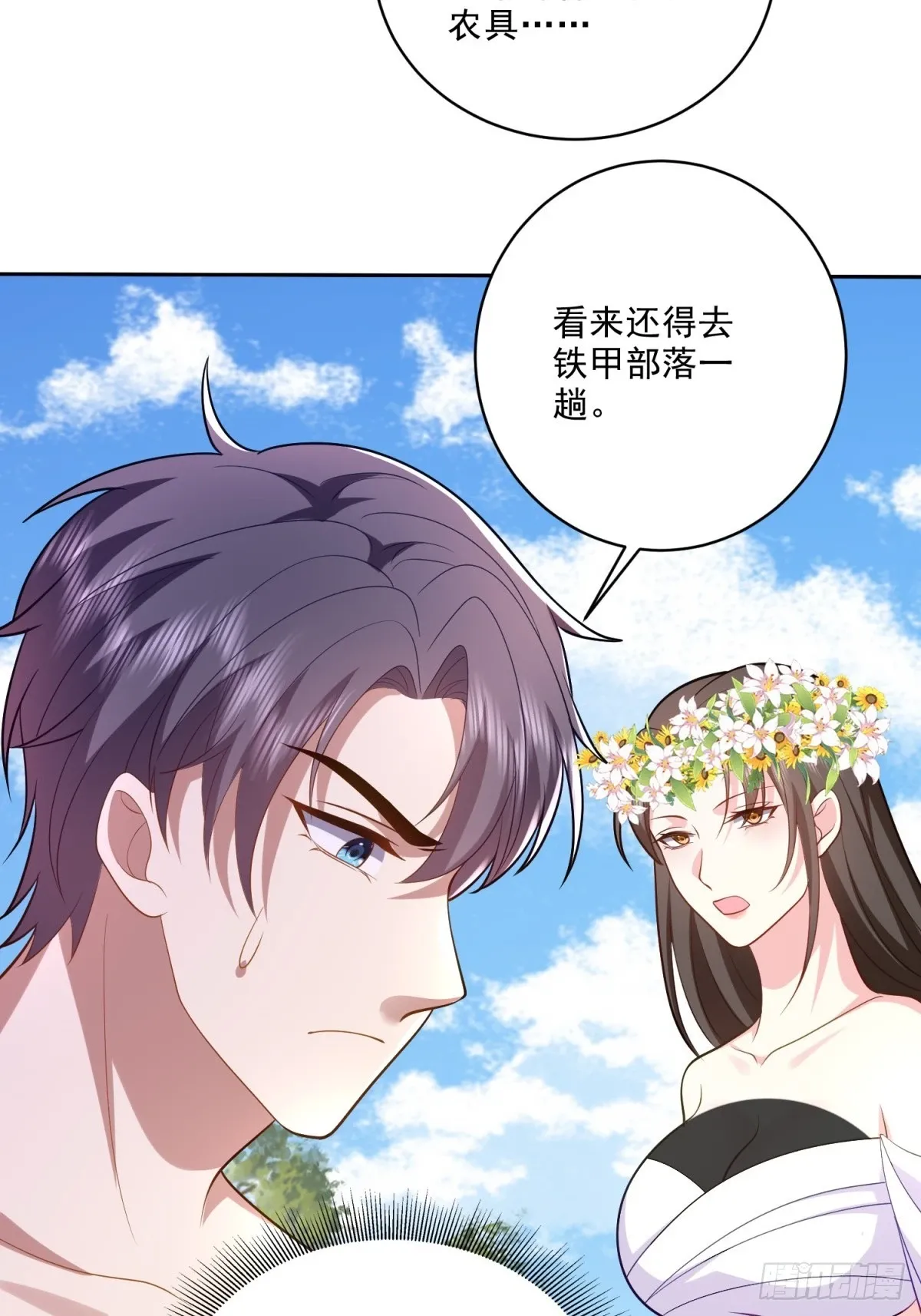 21-传播农耕文明54