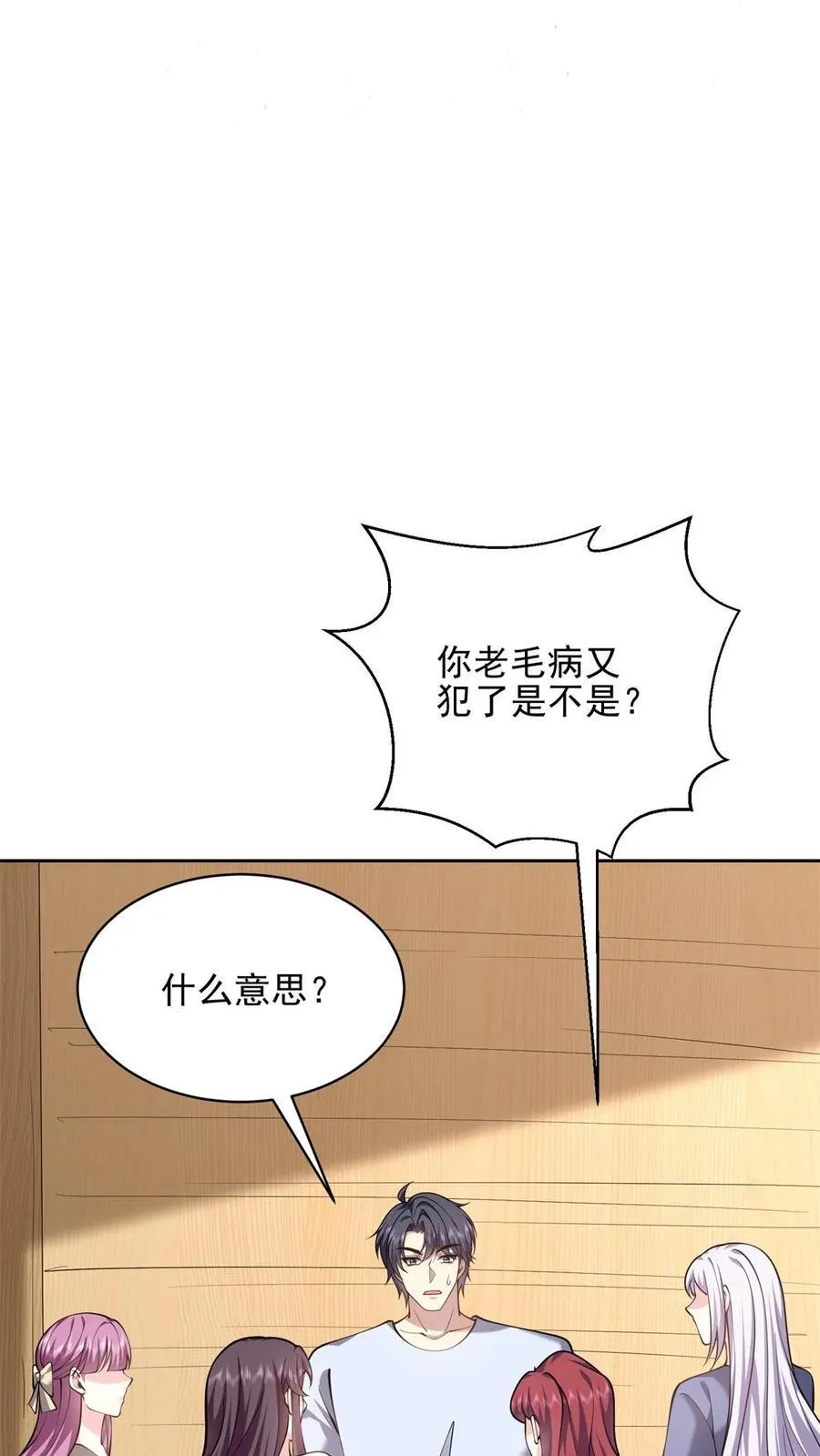 第74话 与组织合作13
