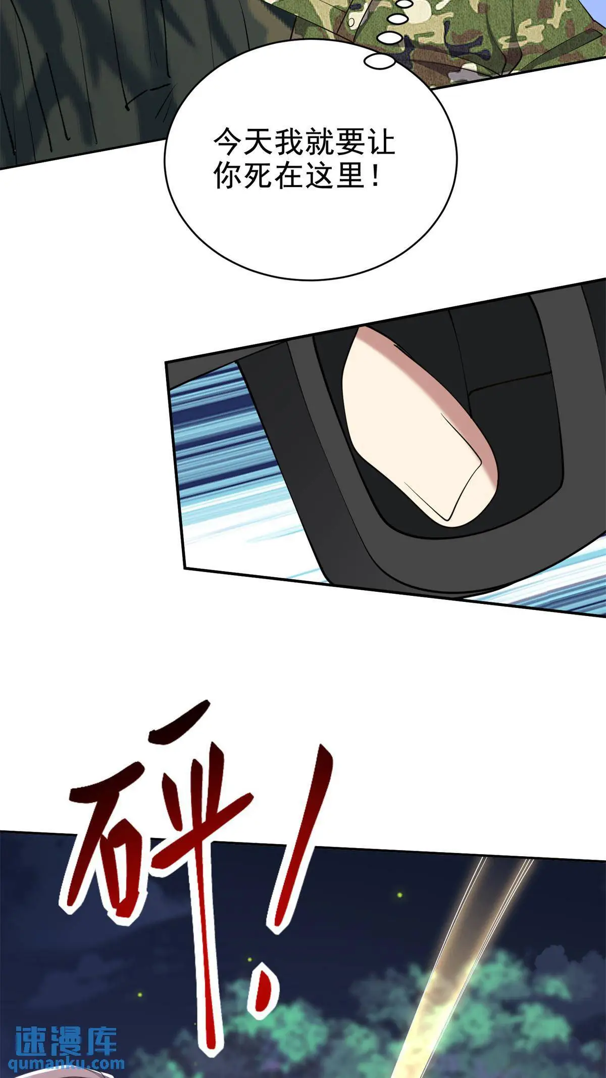 第53话 反击41
