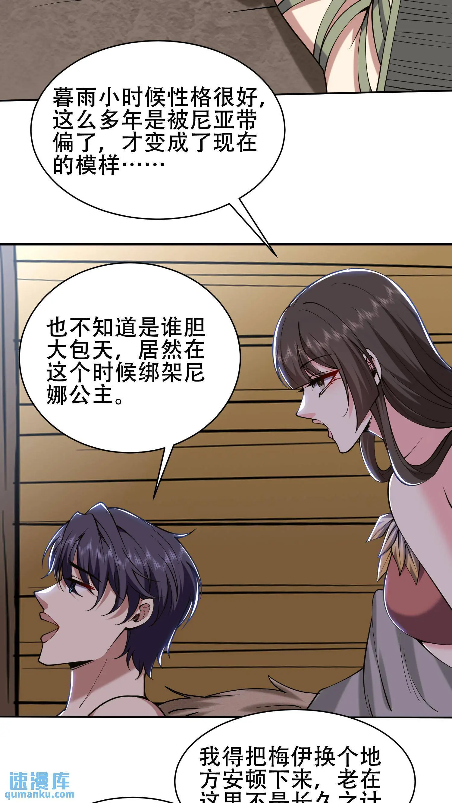 第58话 一波未平一波又起52