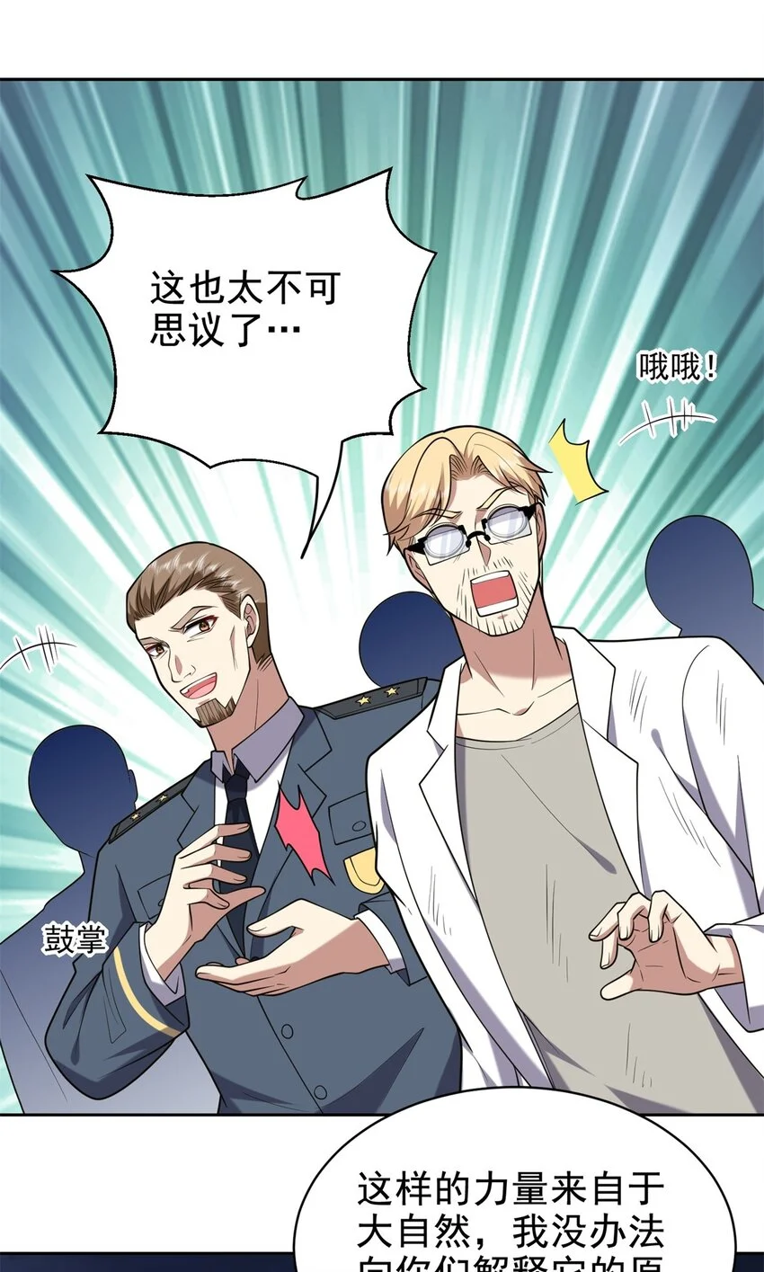 第48话 交涉破裂16