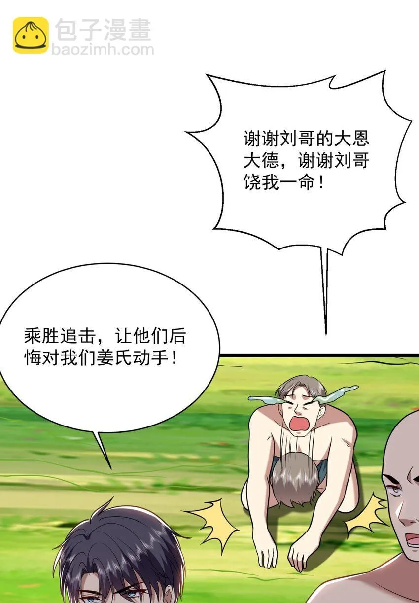 29-赤阳守护神现身17