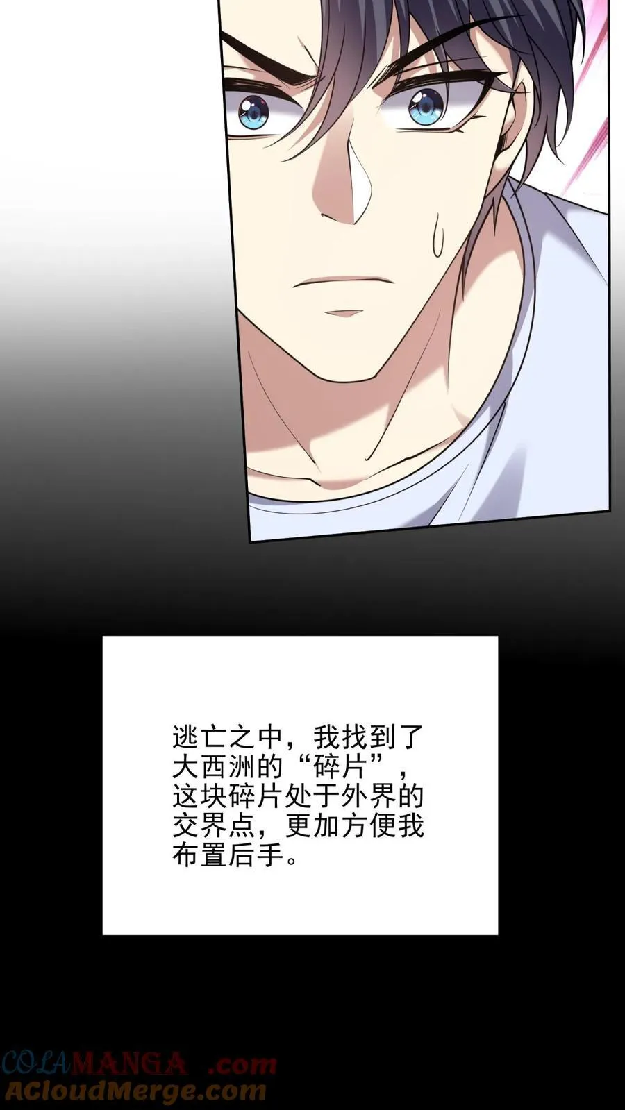 第76话 不为人知的真相60