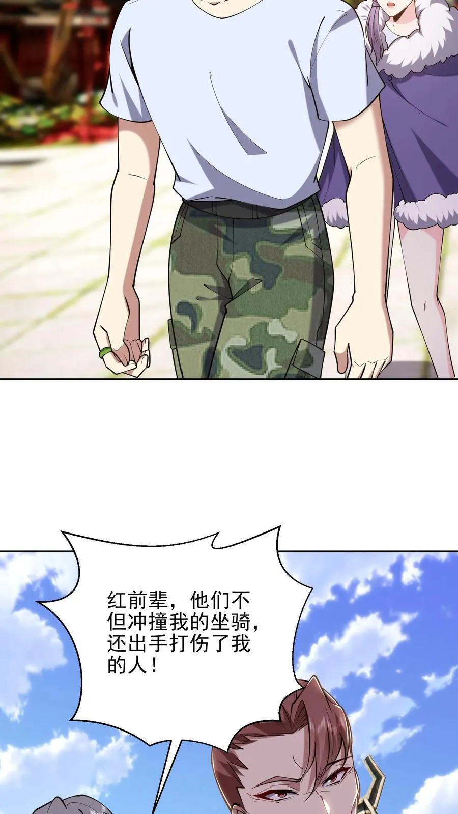 第66话 教训西穆22