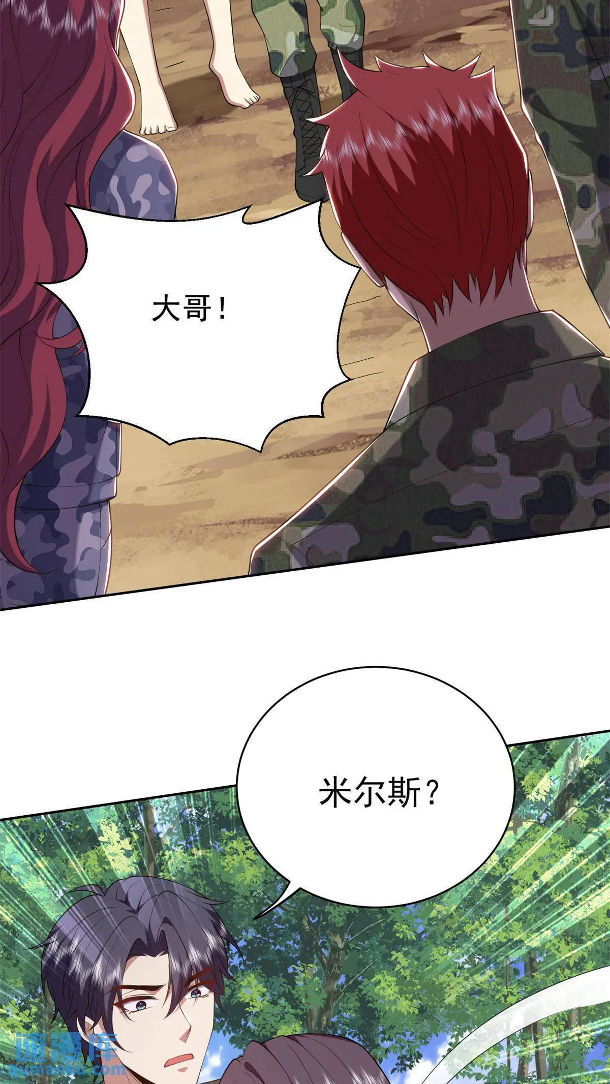 第51话 铁丹部落34